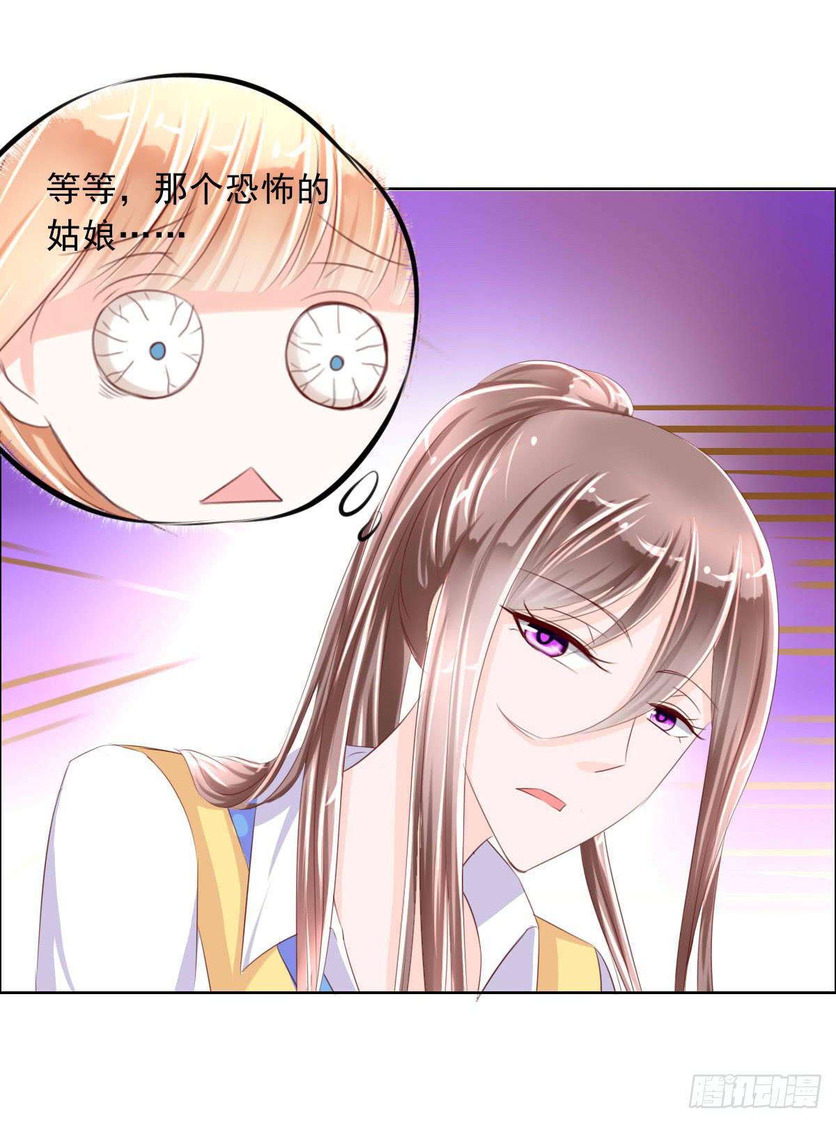 《废柴皇帝进化史》一言不合就泡妞 第12页