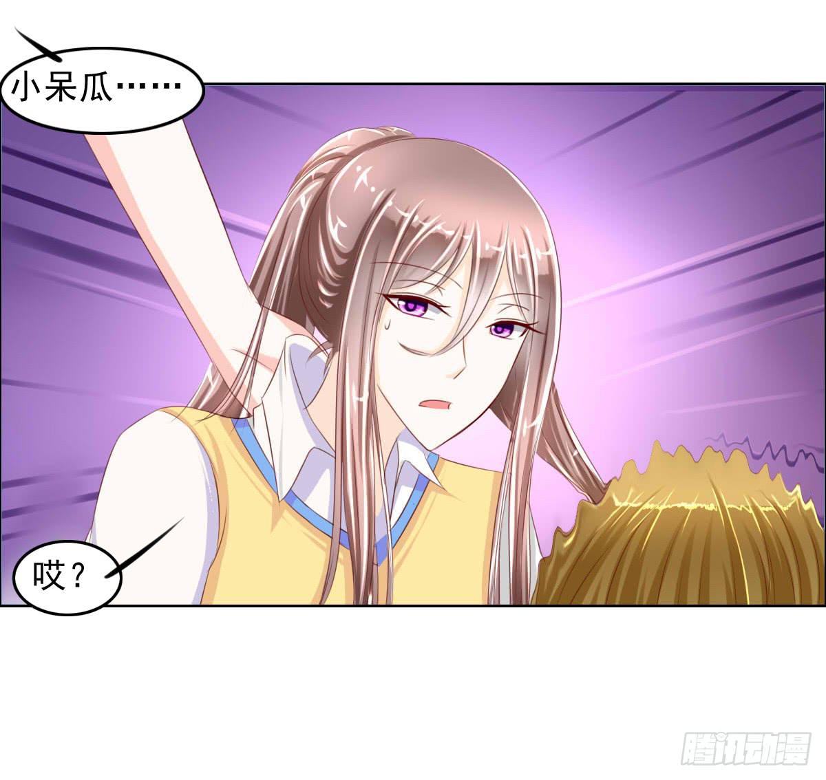 《废柴皇帝进化史》一言不合就泡妞 第14页
