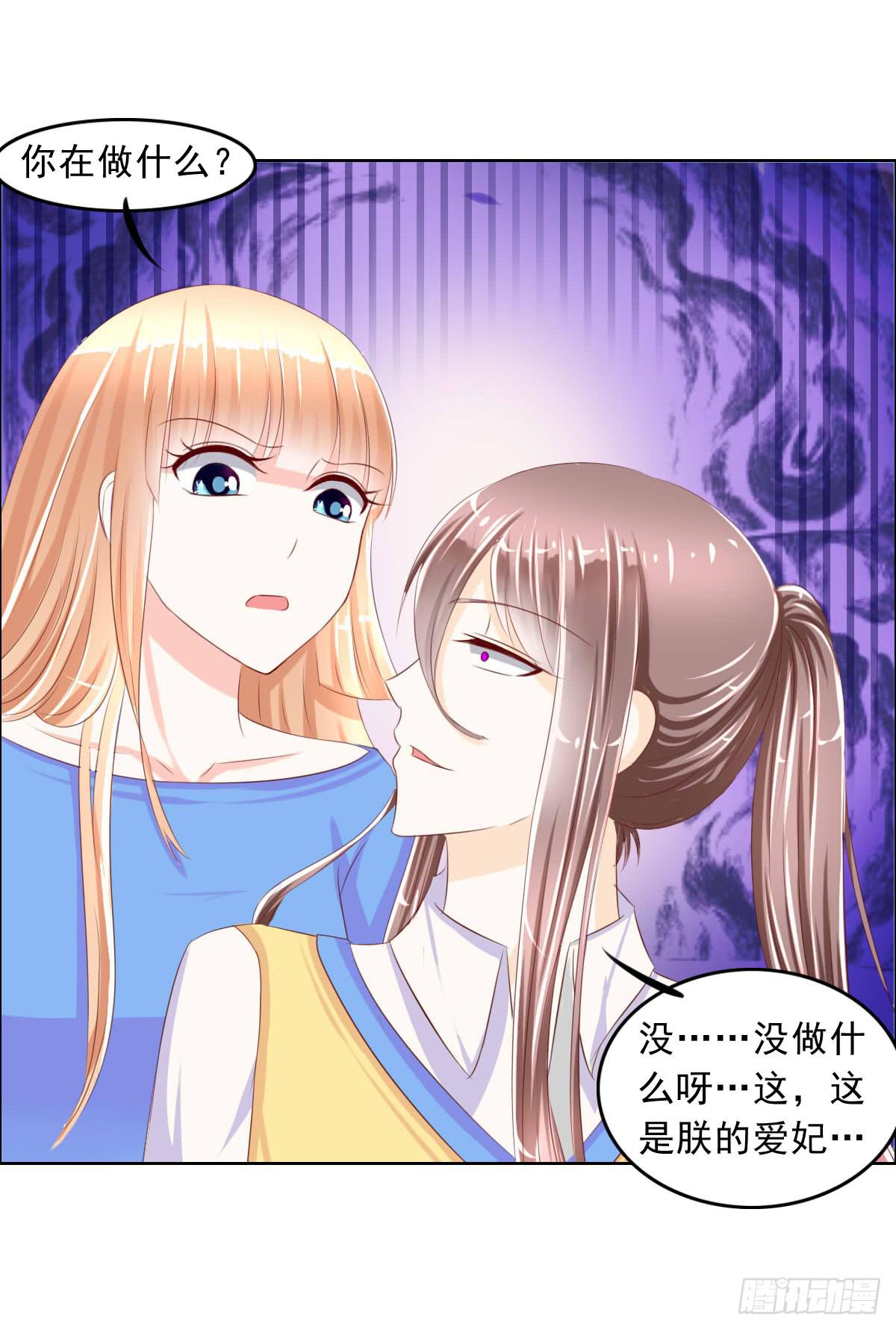 《废柴皇帝进化史》一言不合就泡妞 第15页