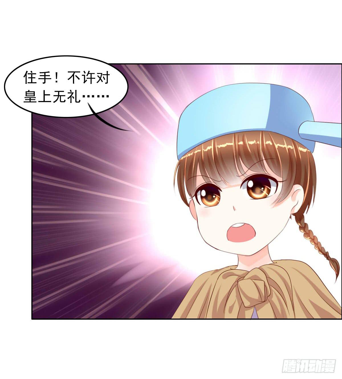 《废柴皇帝进化史》一言不合就泡妞 第16页