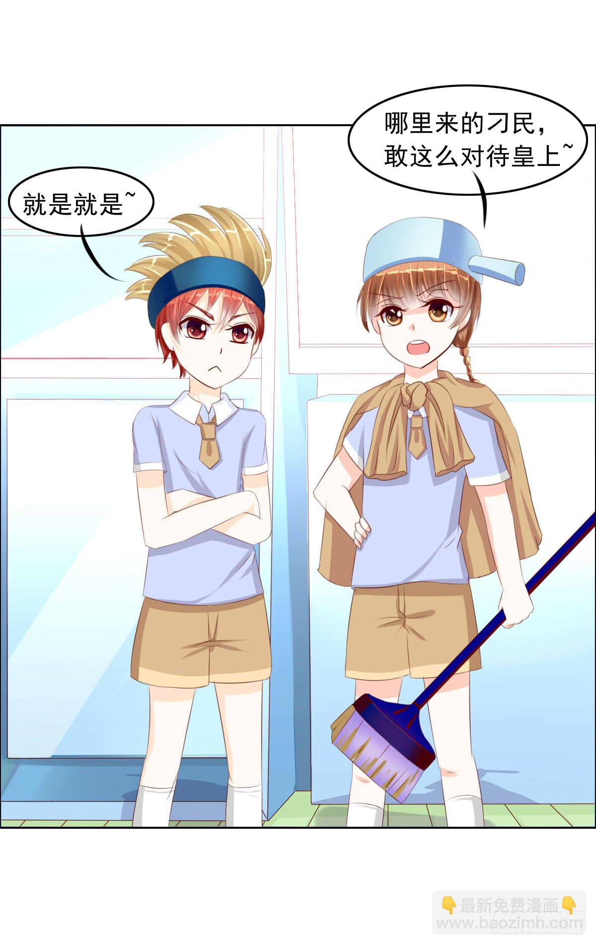 《废柴皇帝进化史》一言不合就泡妞 第18页