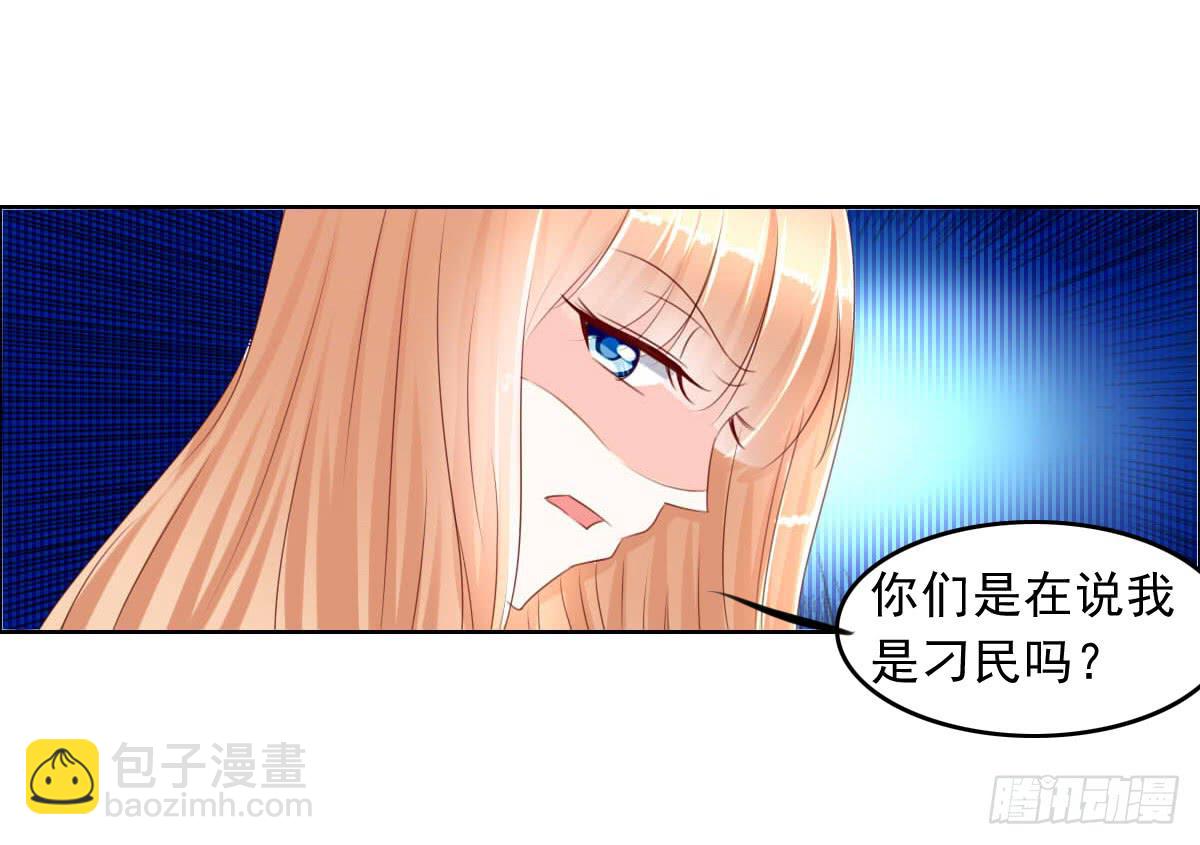 《废柴皇帝进化史》一言不合就泡妞 第19页