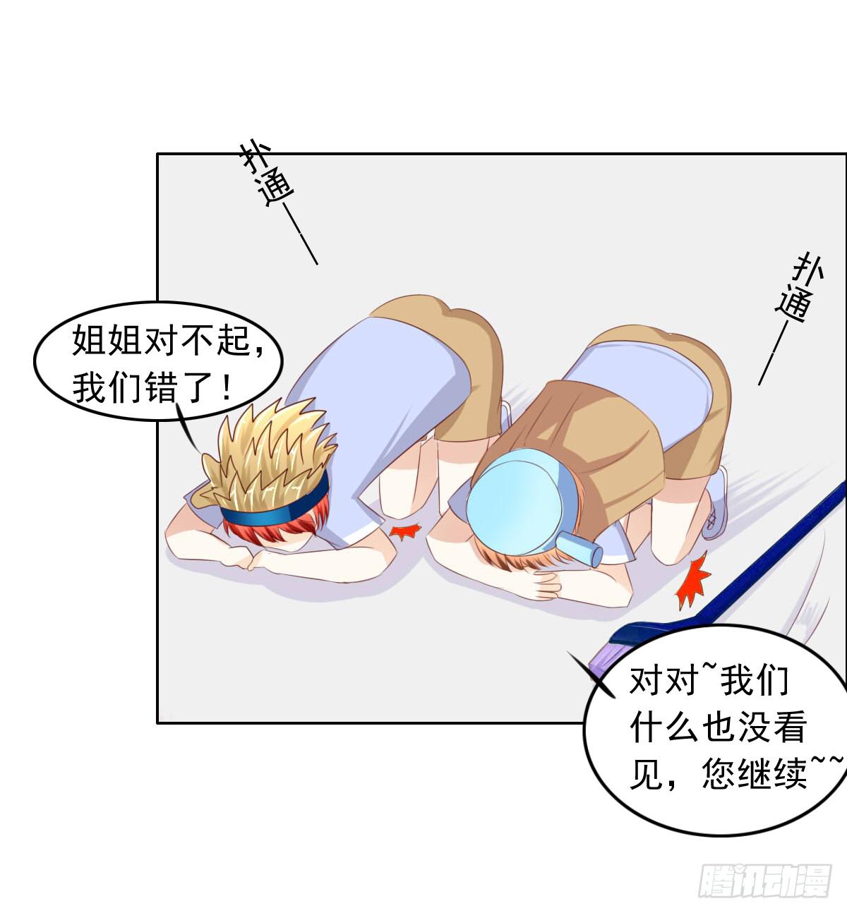 《废柴皇帝进化史》一言不合就泡妞 第22页