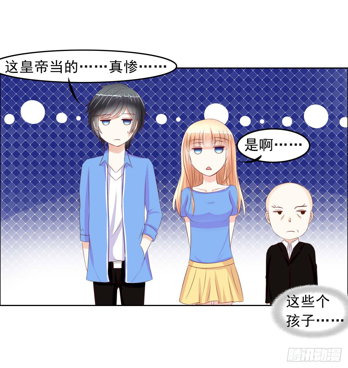 《废柴皇帝进化史》一言不合就泡妞 第24页