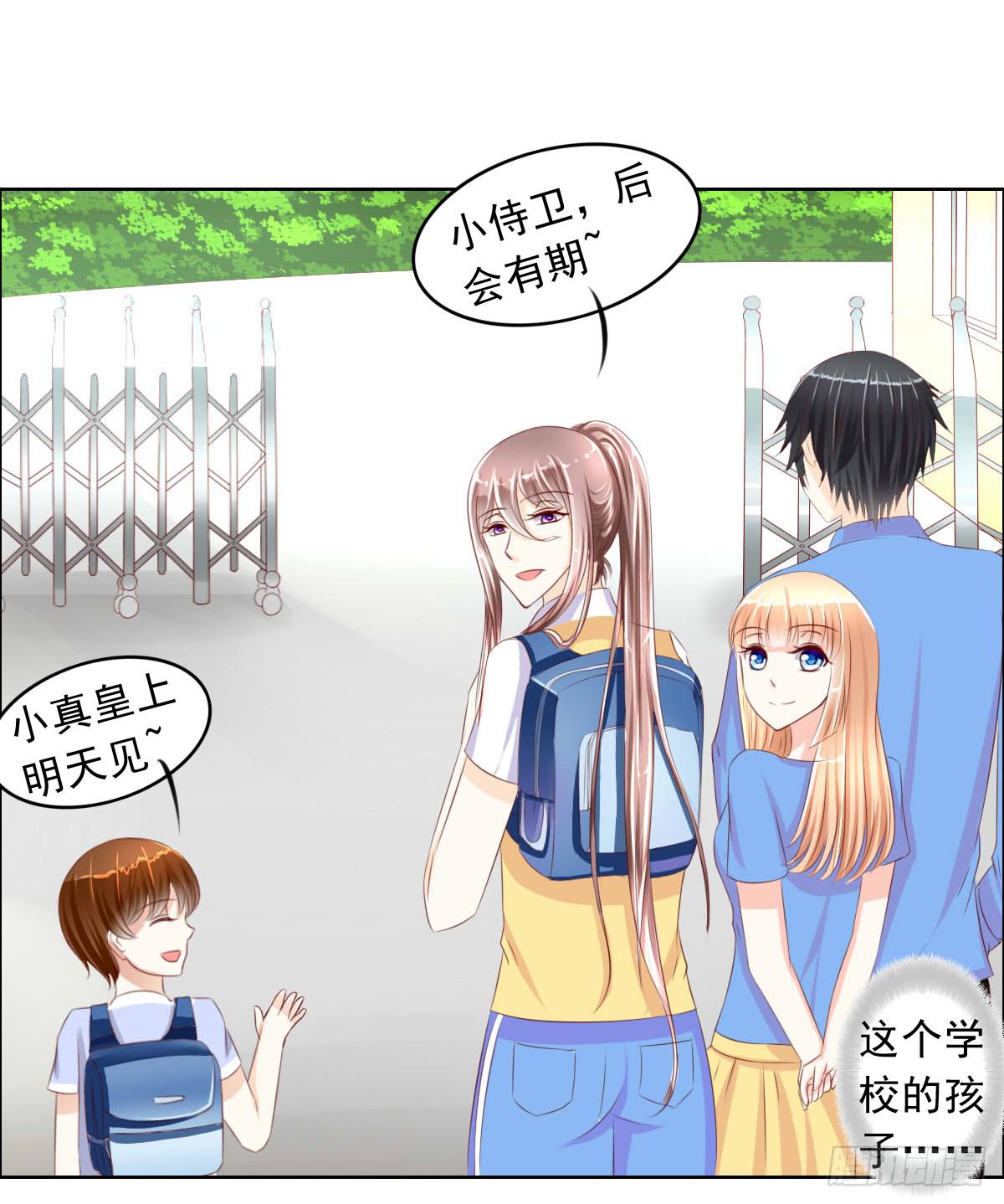 《废柴皇帝进化史》一言不合就泡妞 第26页