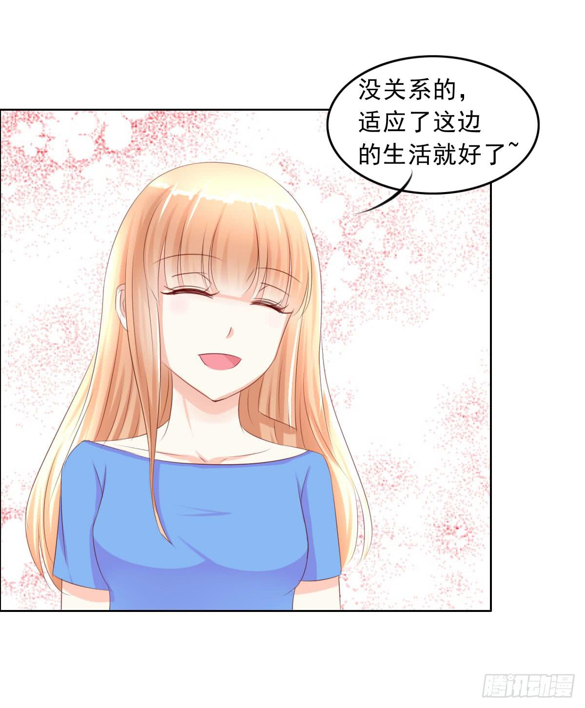 《废柴皇帝进化史》一言不合就泡妞 第28页
