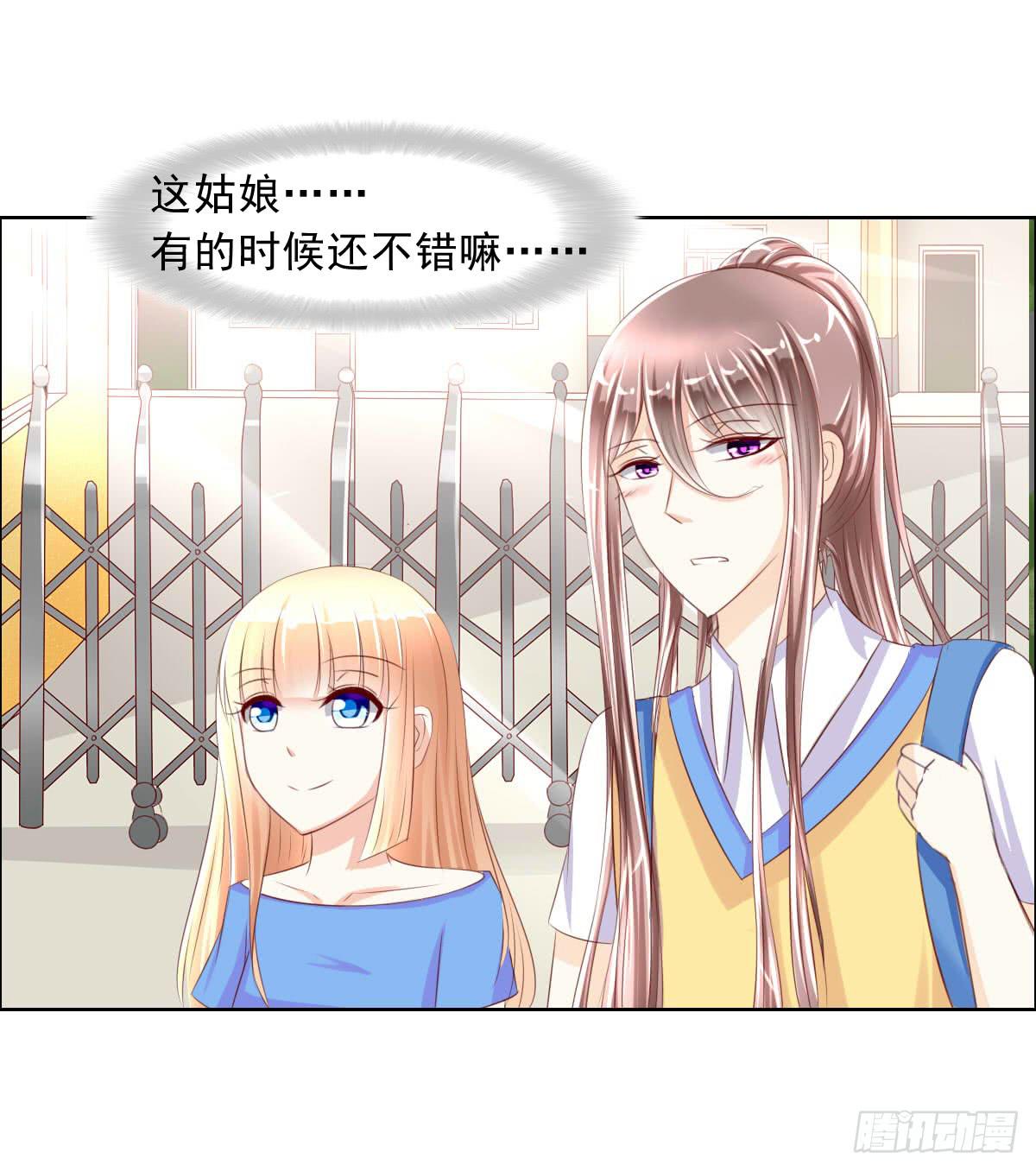 《废柴皇帝进化史》一言不合就泡妞 第30页