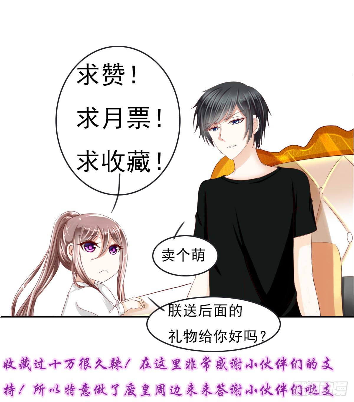 《废柴皇帝进化史》一言不合就泡妞 第33页