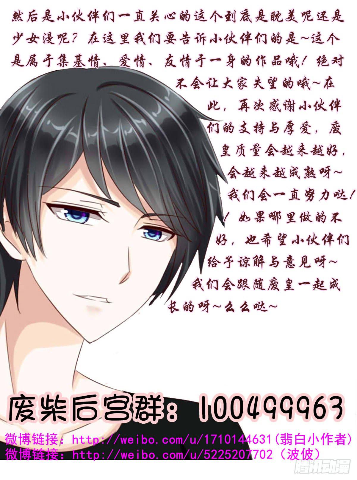 《废柴皇帝进化史》一言不合就泡妞 第35页
