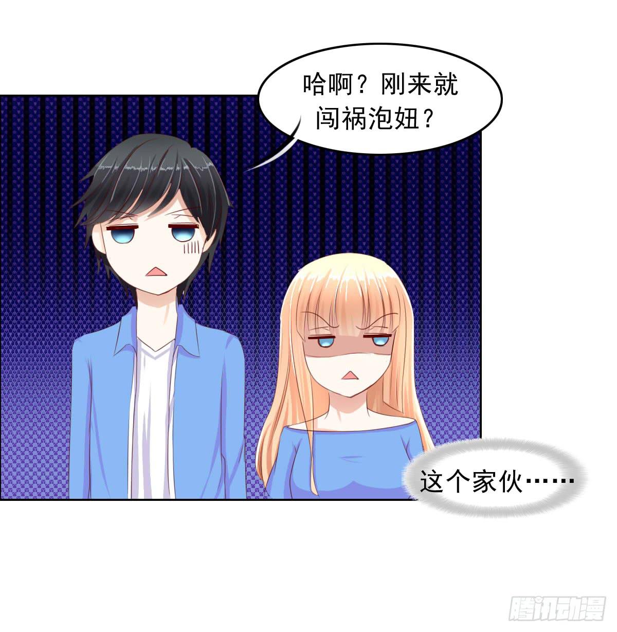 《废柴皇帝进化史》一言不合就泡妞 第8页