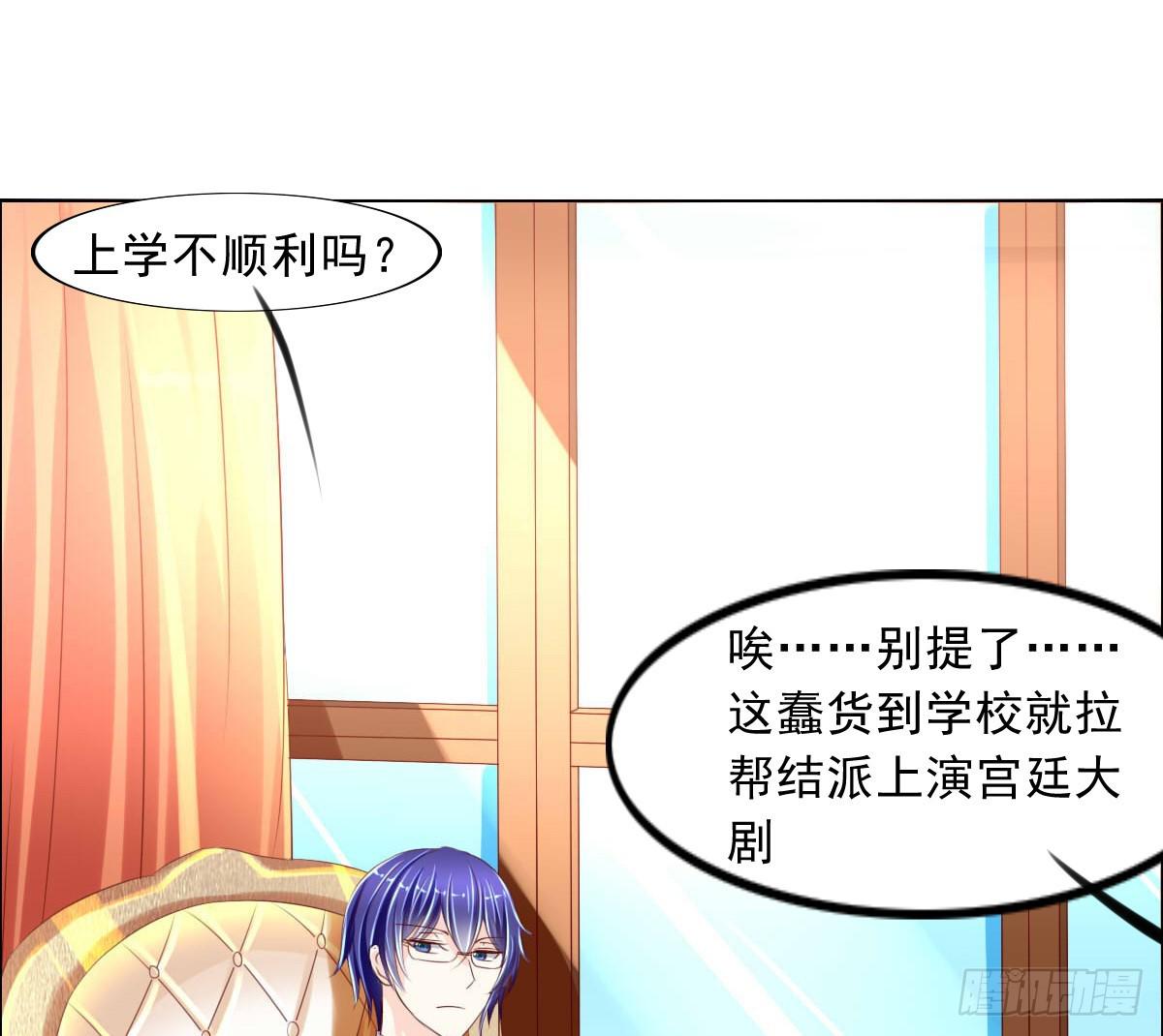 《废柴皇帝进化史》还能不能好好相处了 第15页