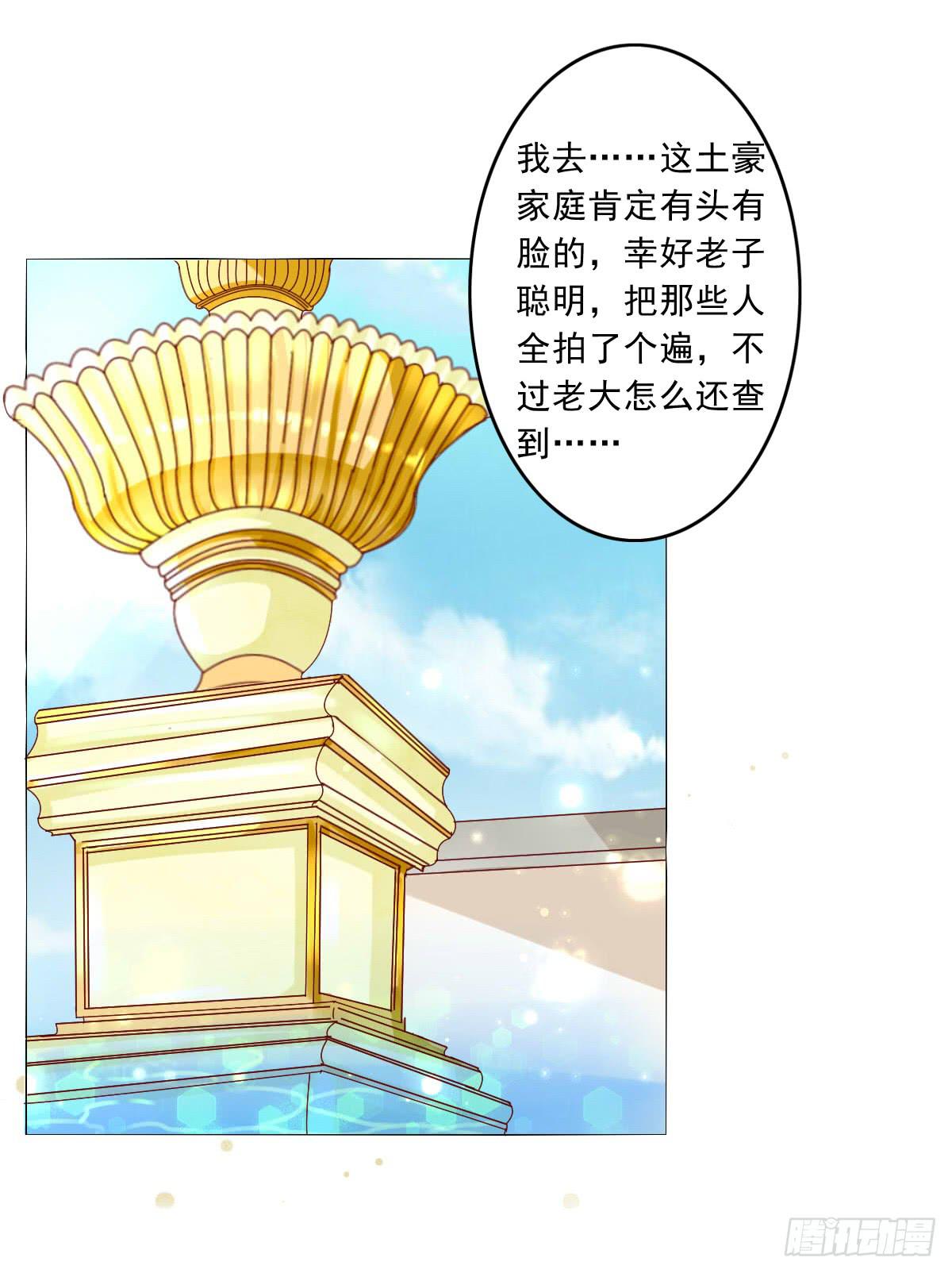 《废柴皇帝进化史》还能不能好好相处了 第17页