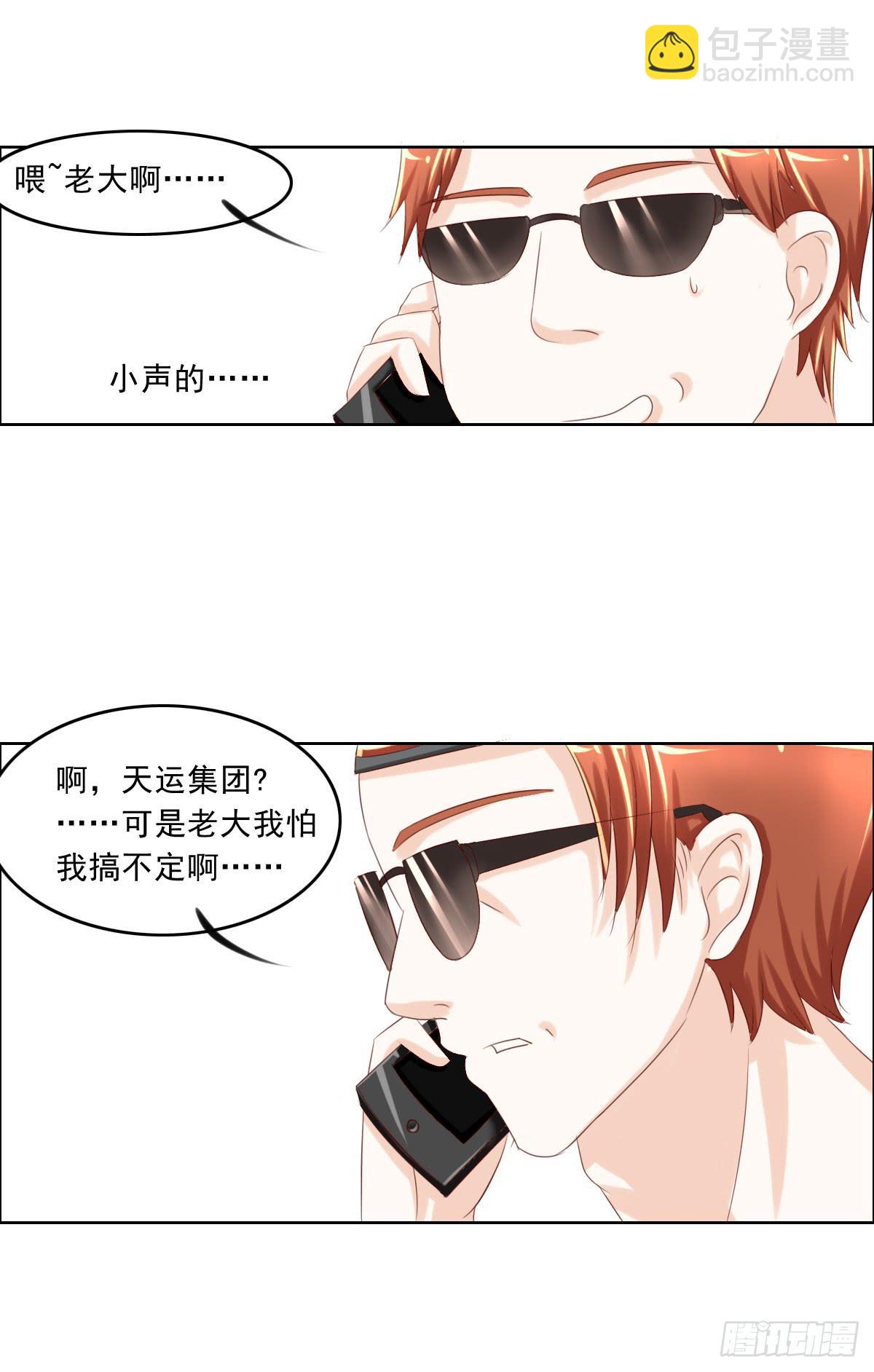 《废柴皇帝进化史》还能不能好好相处了 第20页