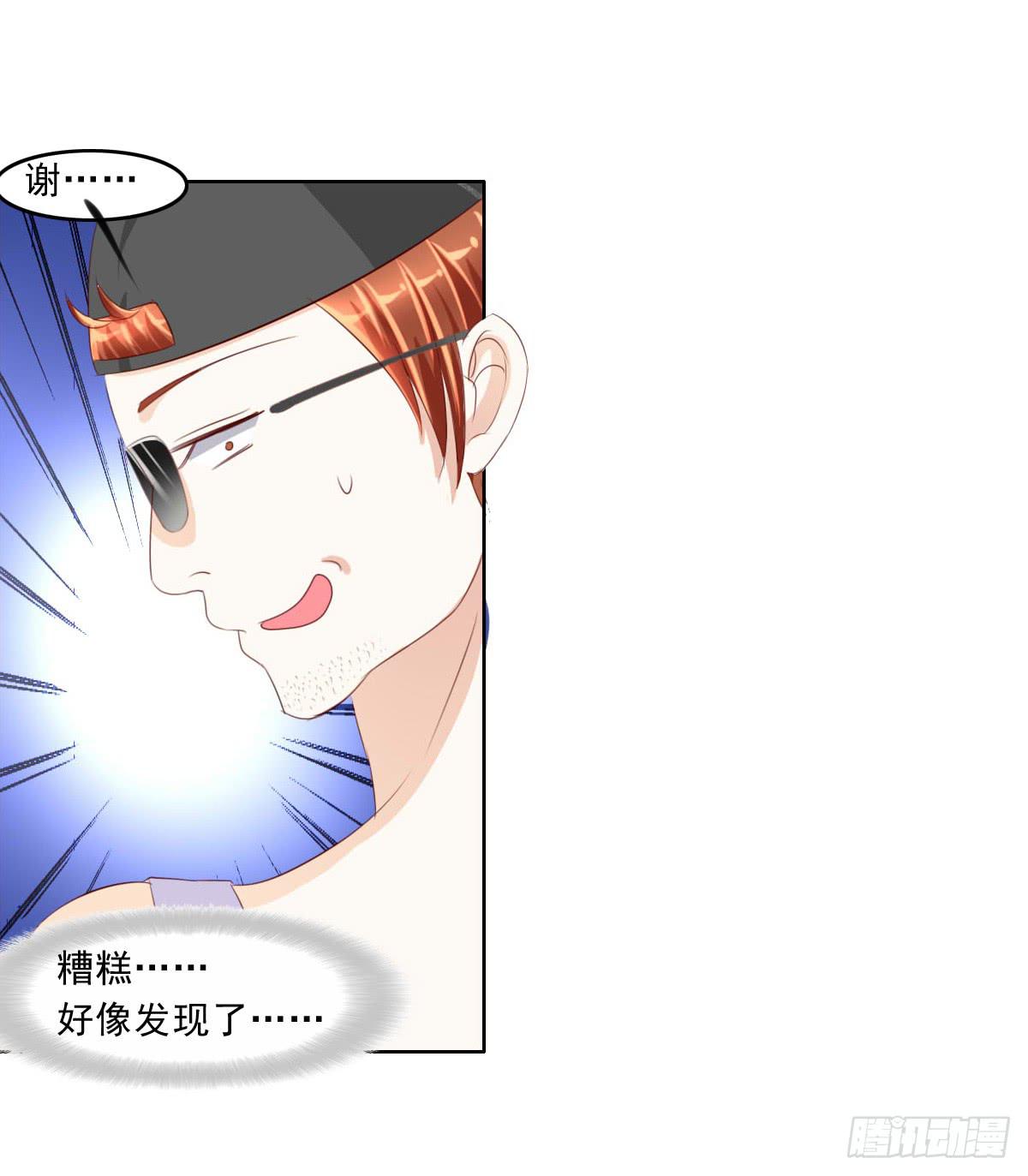 《废柴皇帝进化史》还能不能好好相处了 第22页