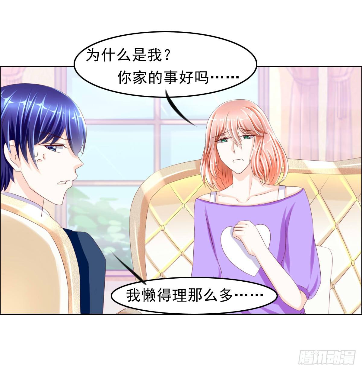 《废柴皇帝进化史》还能不能好好相处了 第36页