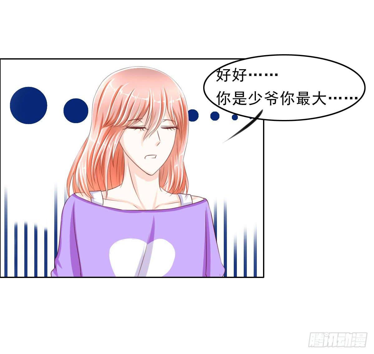 《废柴皇帝进化史》还能不能好好相处了 第37页
