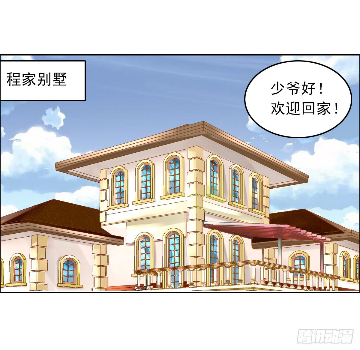 《废柴皇帝进化史》还能不能好好相处了 第8页