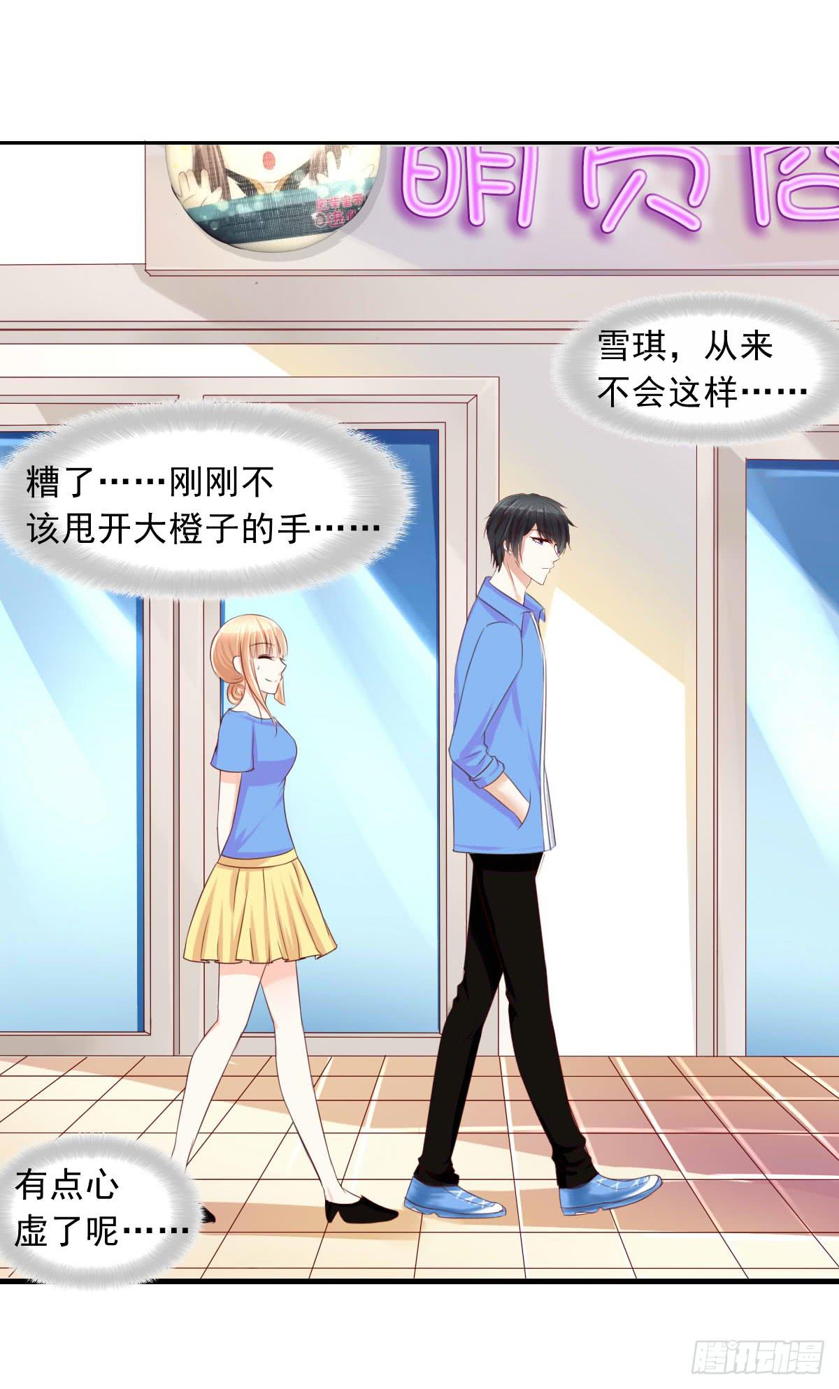 《废柴皇帝进化史》夭寿啦！这么勐你家里知道吗 第11页