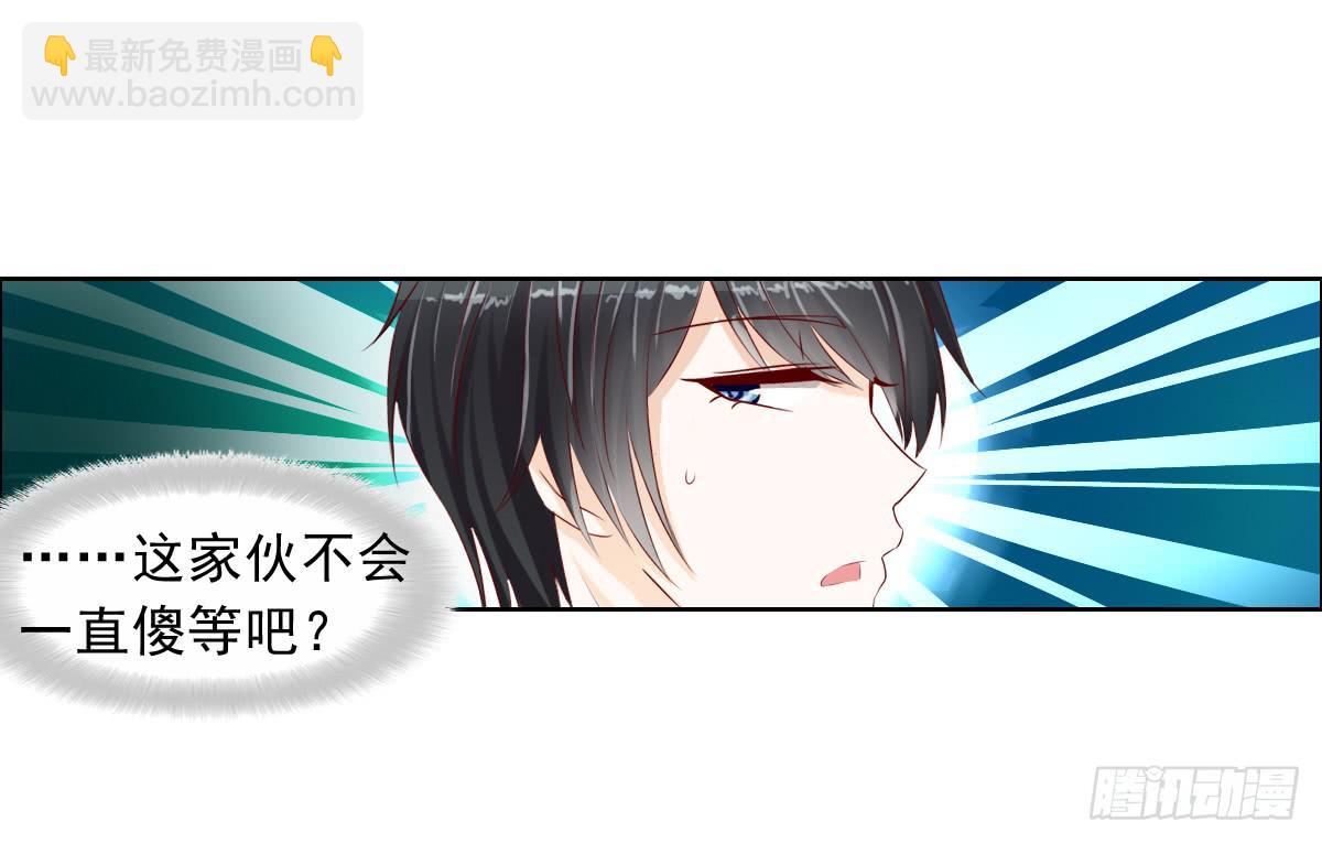 《废柴皇帝进化史》夭寿啦！这么勐你家里知道吗 第14页