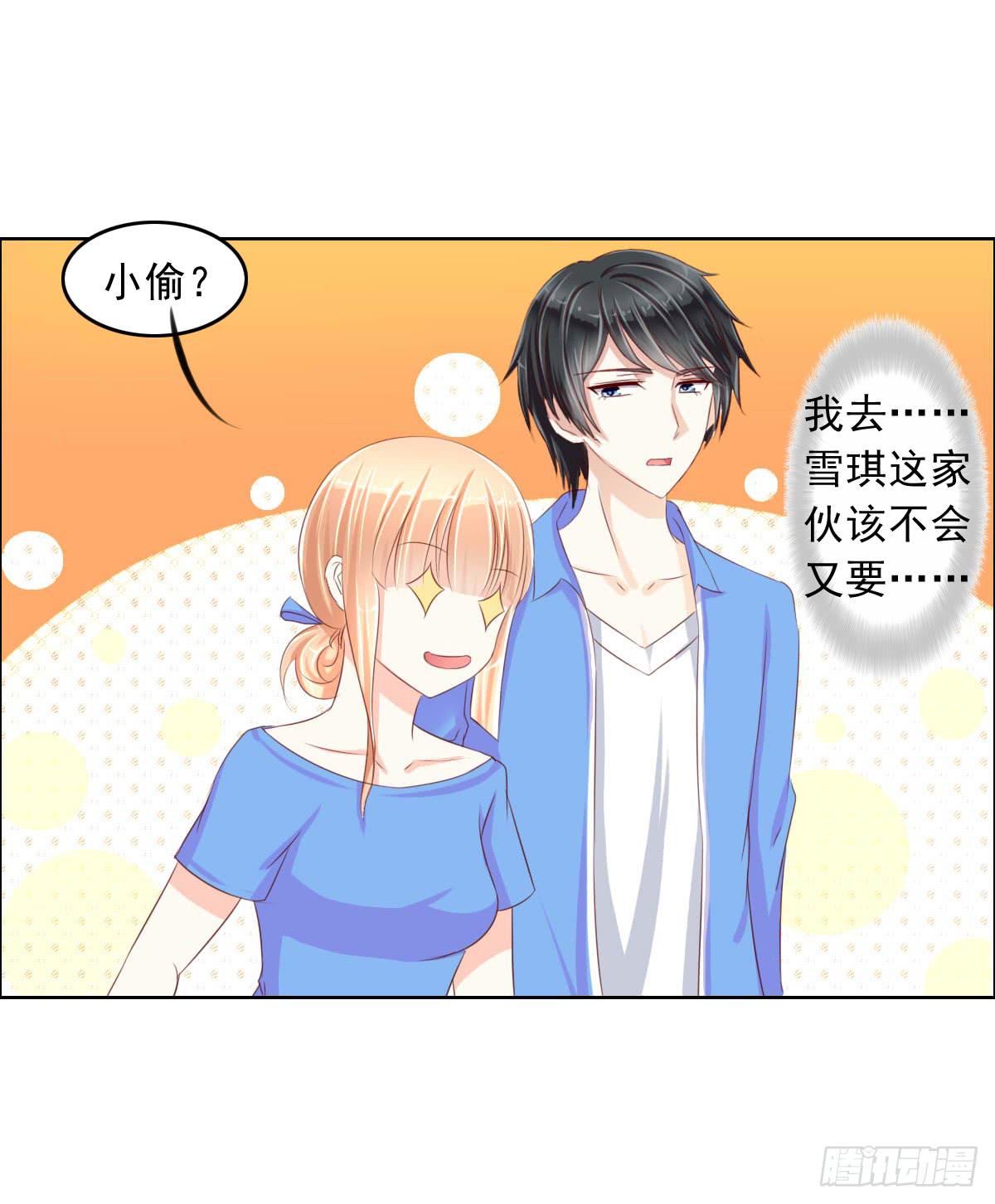 《废柴皇帝进化史》夭寿啦！这么勐你家里知道吗 第23页