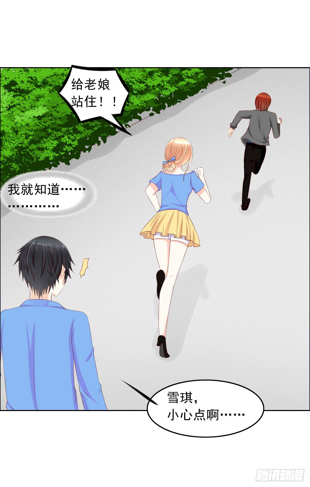 《废柴皇帝进化史》夭寿啦！这么勐你家里知道吗 第24页