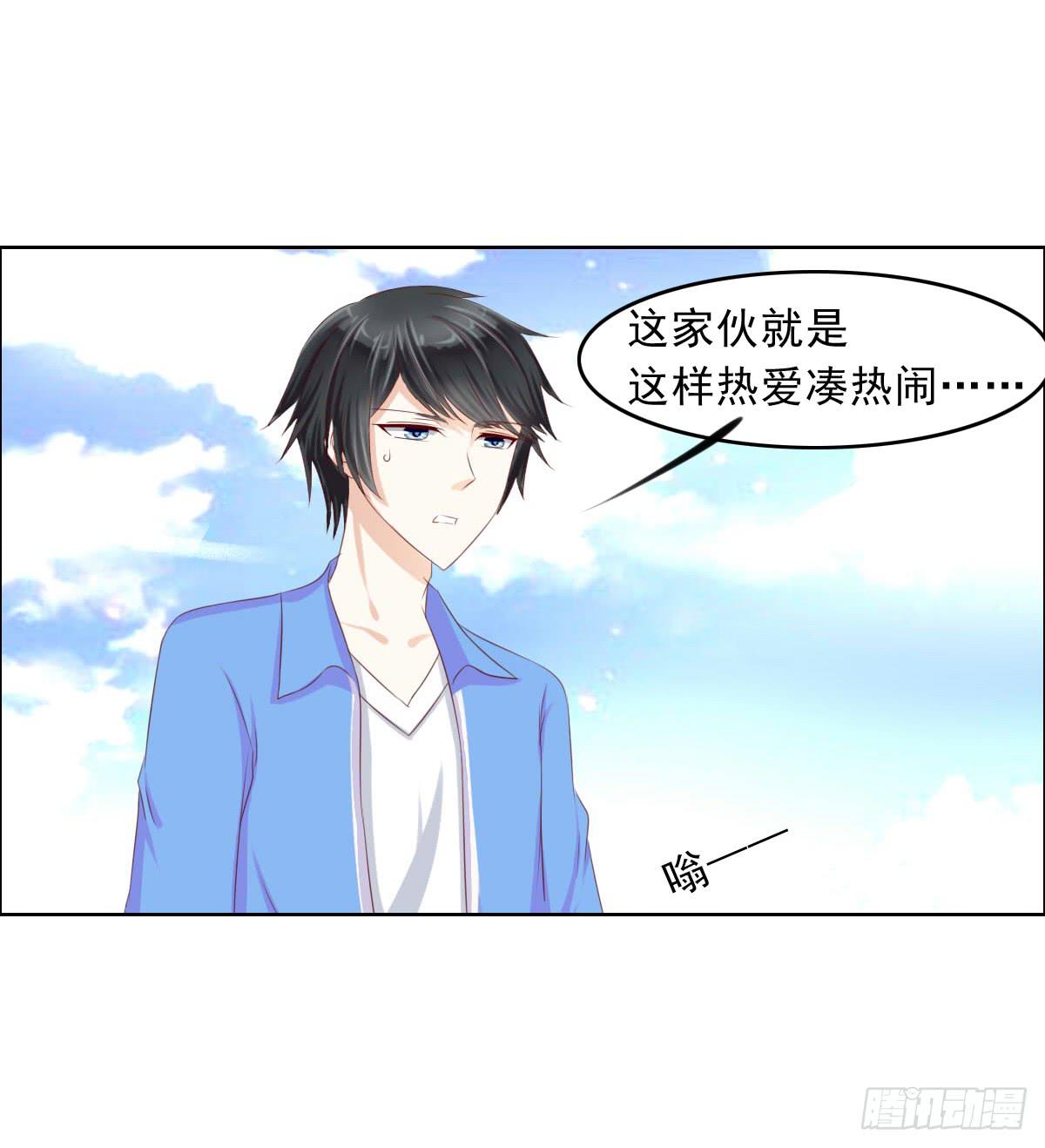 《废柴皇帝进化史》夭寿啦！这么勐你家里知道吗 第25页