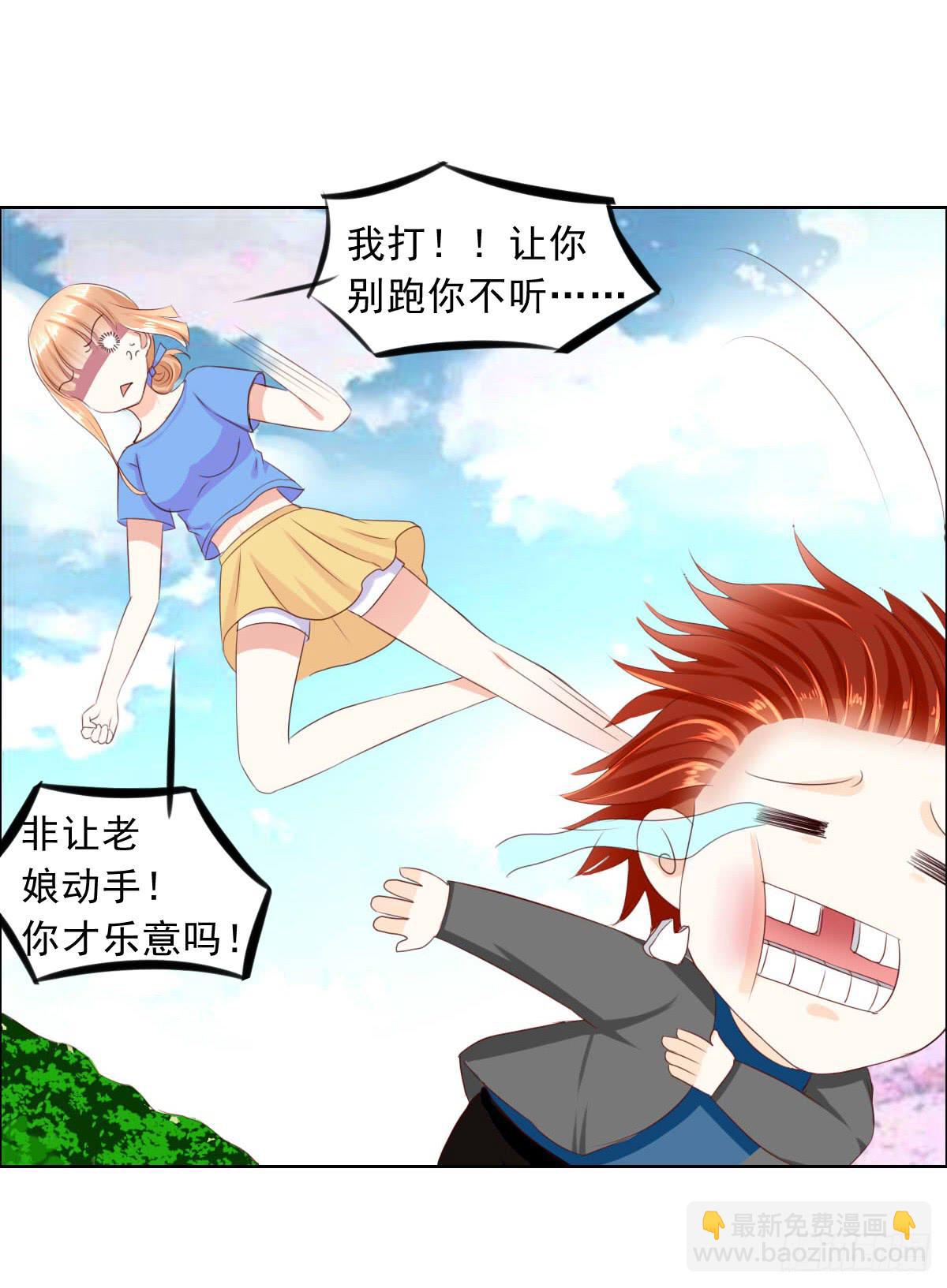 《废柴皇帝进化史》夭寿啦！这么勐你家里知道吗 第29页