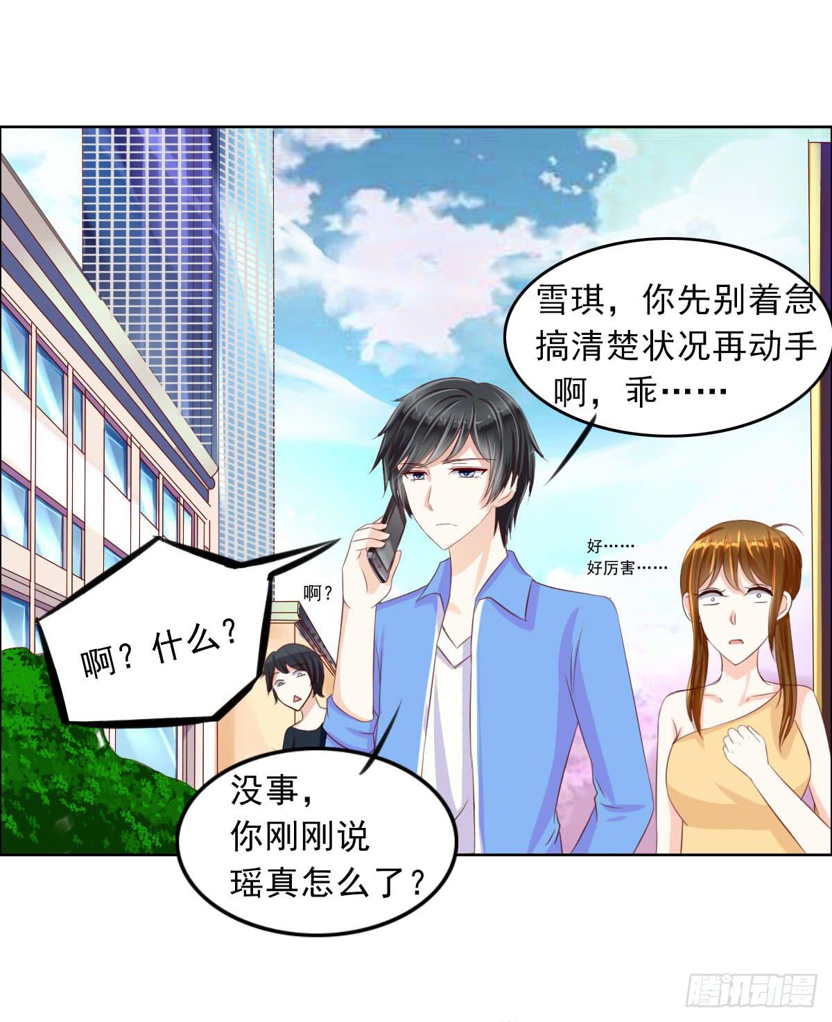 《废柴皇帝进化史》夭寿啦！这么勐你家里知道吗 第30页