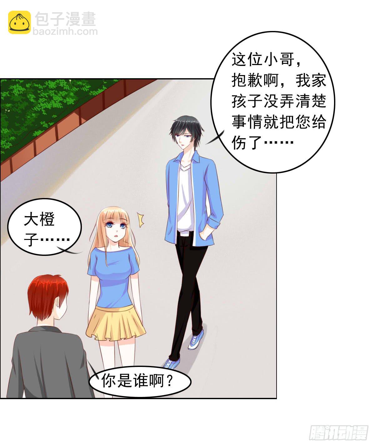 《废柴皇帝进化史》夭寿啦！这么勐你家里知道吗 第36页