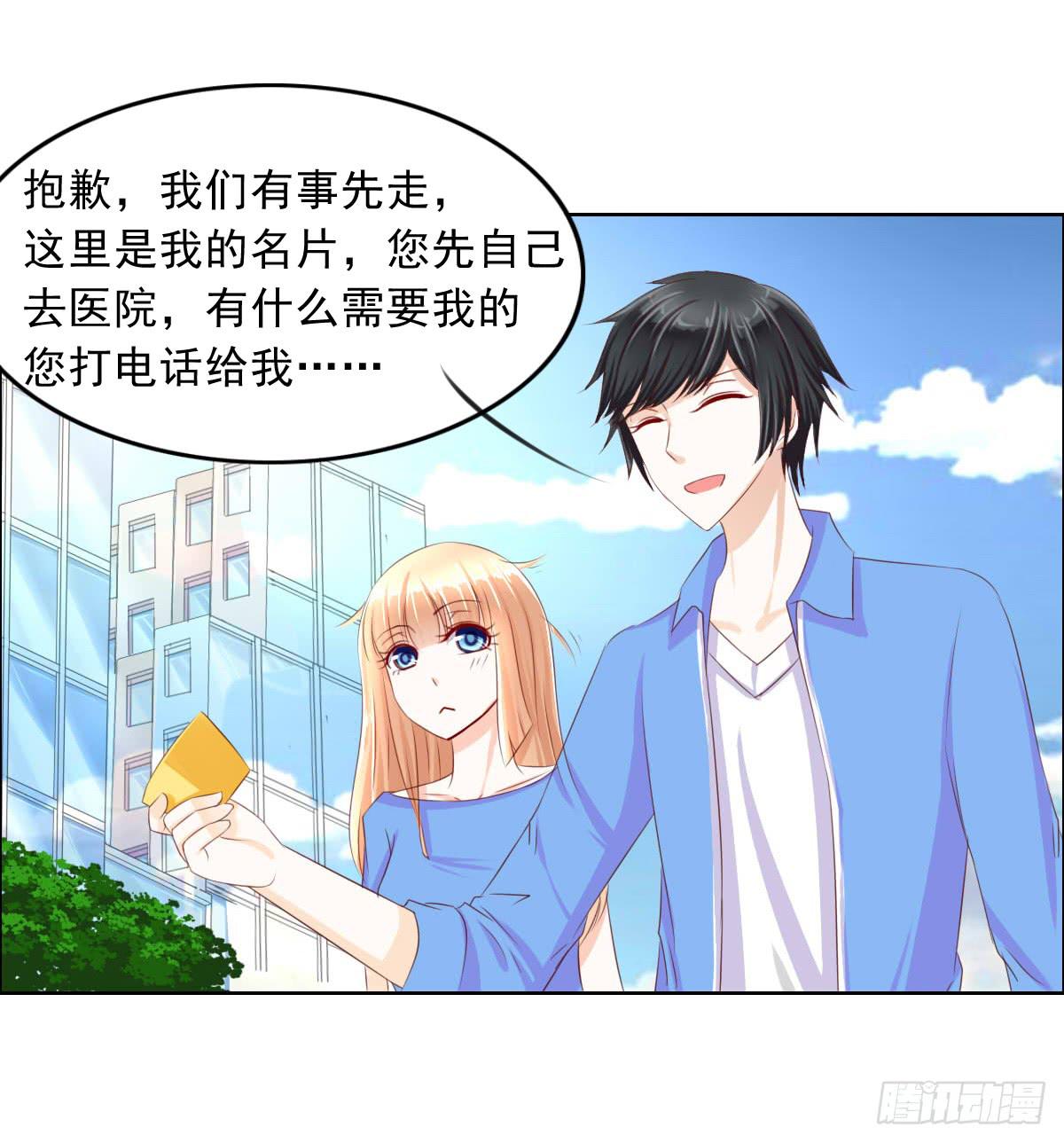 《废柴皇帝进化史》夭寿啦！这么勐你家里知道吗 第37页