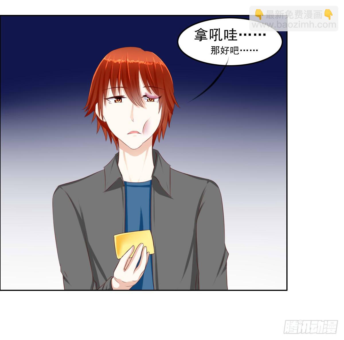 《废柴皇帝进化史》夭寿啦！这么勐你家里知道吗 第39页