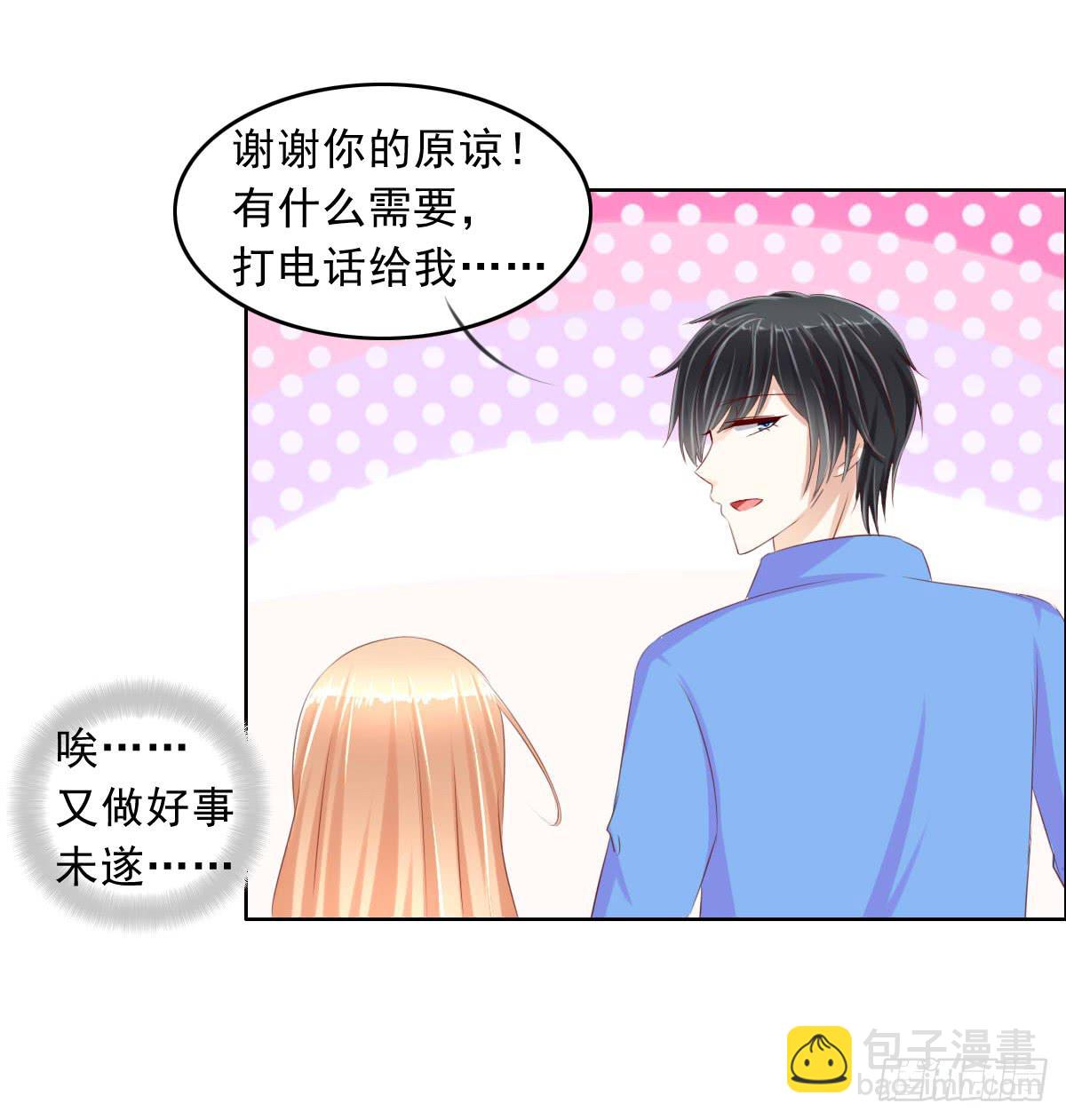 《废柴皇帝进化史》夭寿啦！这么勐你家里知道吗 第40页