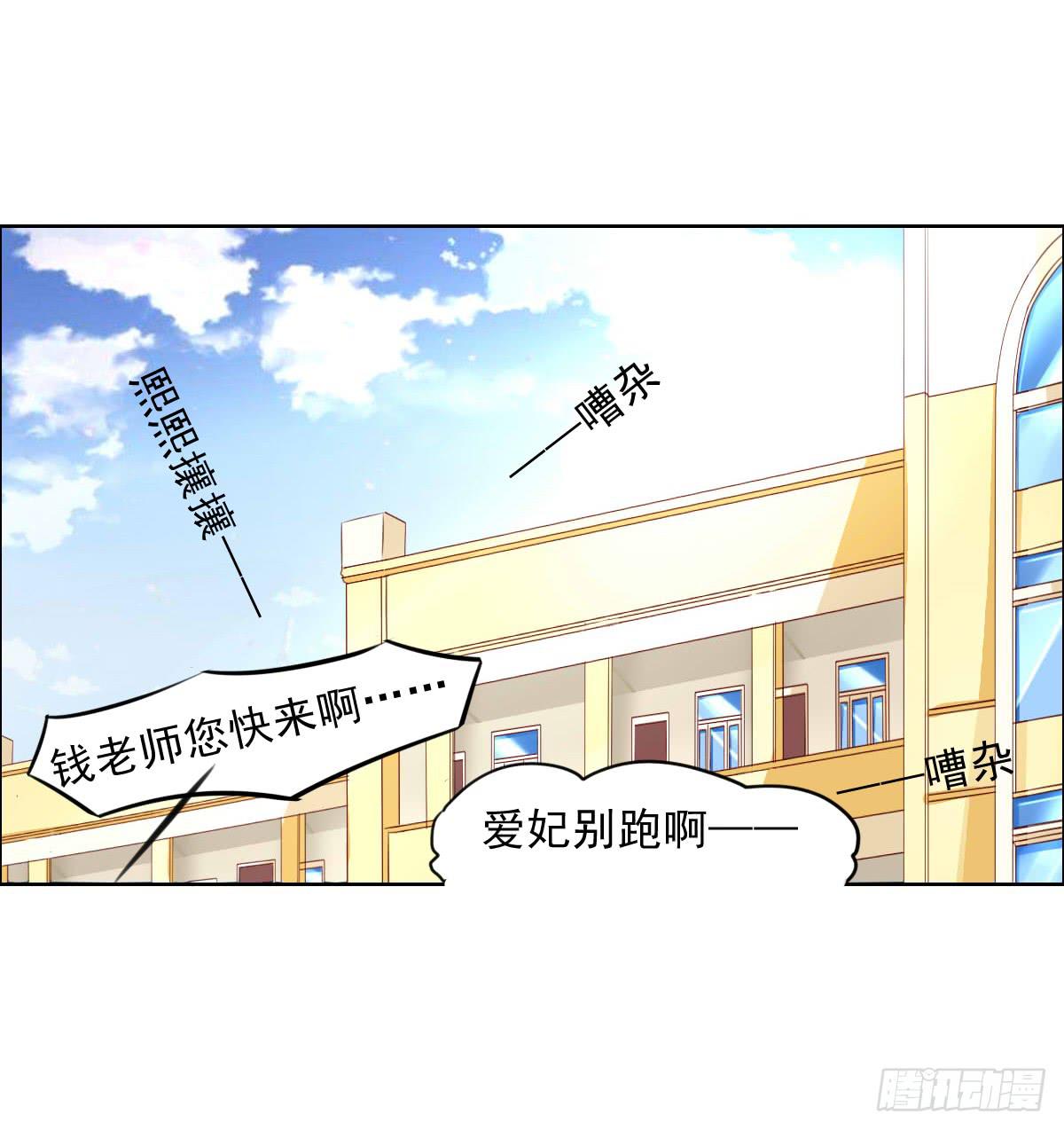 《废柴皇帝进化史》夭寿啦！这么勐你家里知道吗 第43页