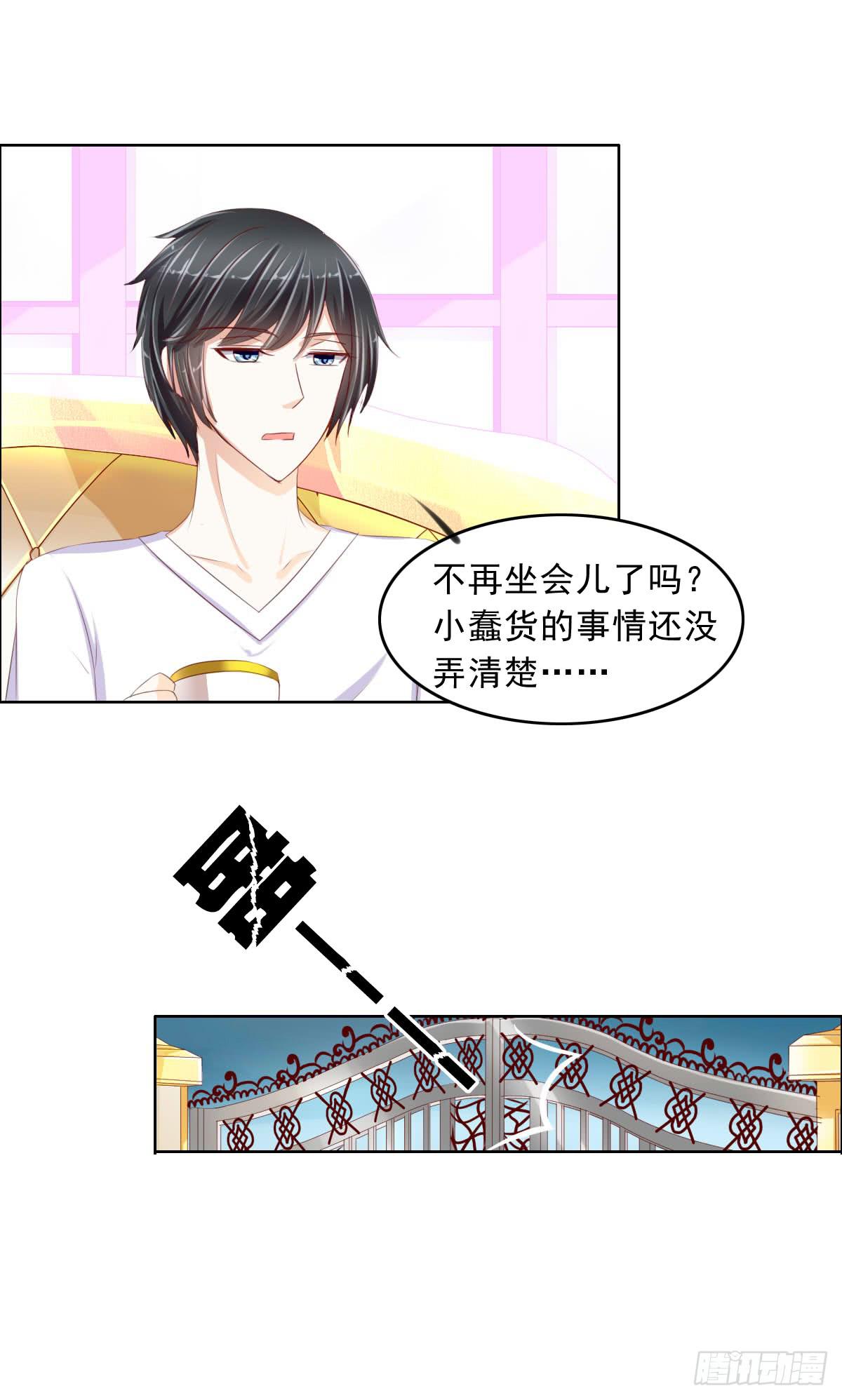 《废柴皇帝进化史》这个红毛妖怪有断袖之癖吧 第16页