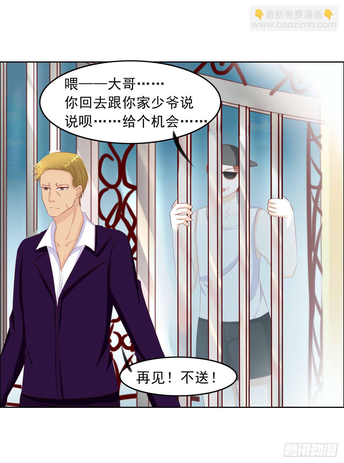 《废柴皇帝进化史》这个红毛妖怪有断袖之癖吧 第17页
