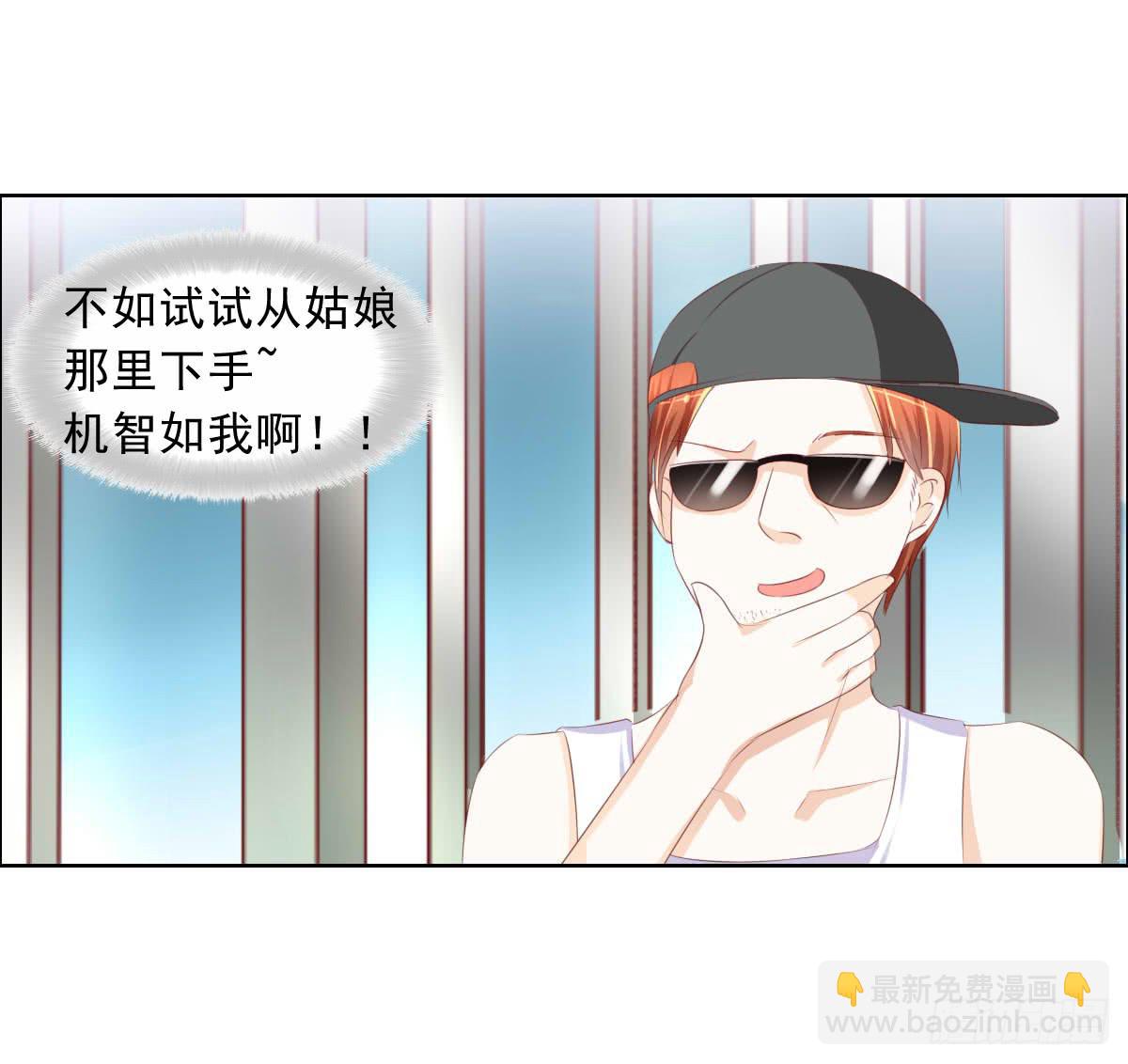《废柴皇帝进化史》这个红毛妖怪有断袖之癖吧 第19页