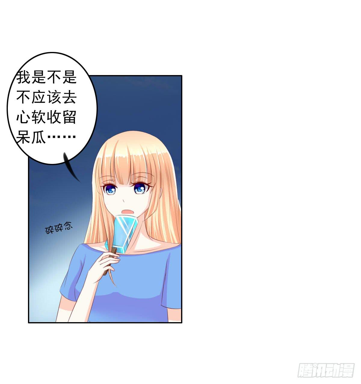 《废柴皇帝进化史》这个红毛妖怪有断袖之癖吧 第20页
