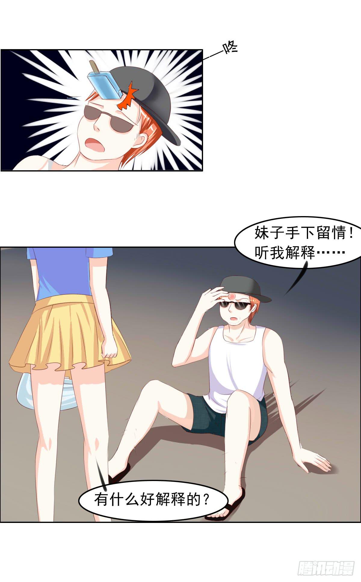 《废柴皇帝进化史》这个红毛妖怪有断袖之癖吧 第25页