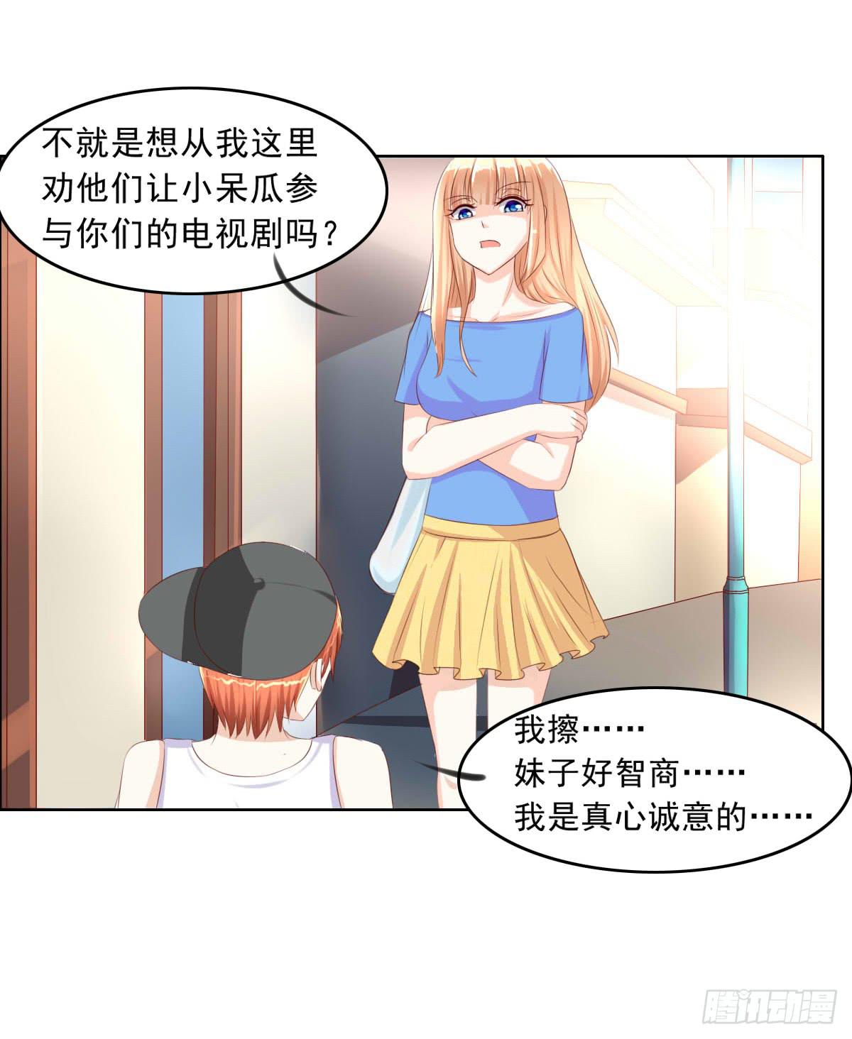 《废柴皇帝进化史》这个红毛妖怪有断袖之癖吧 第26页