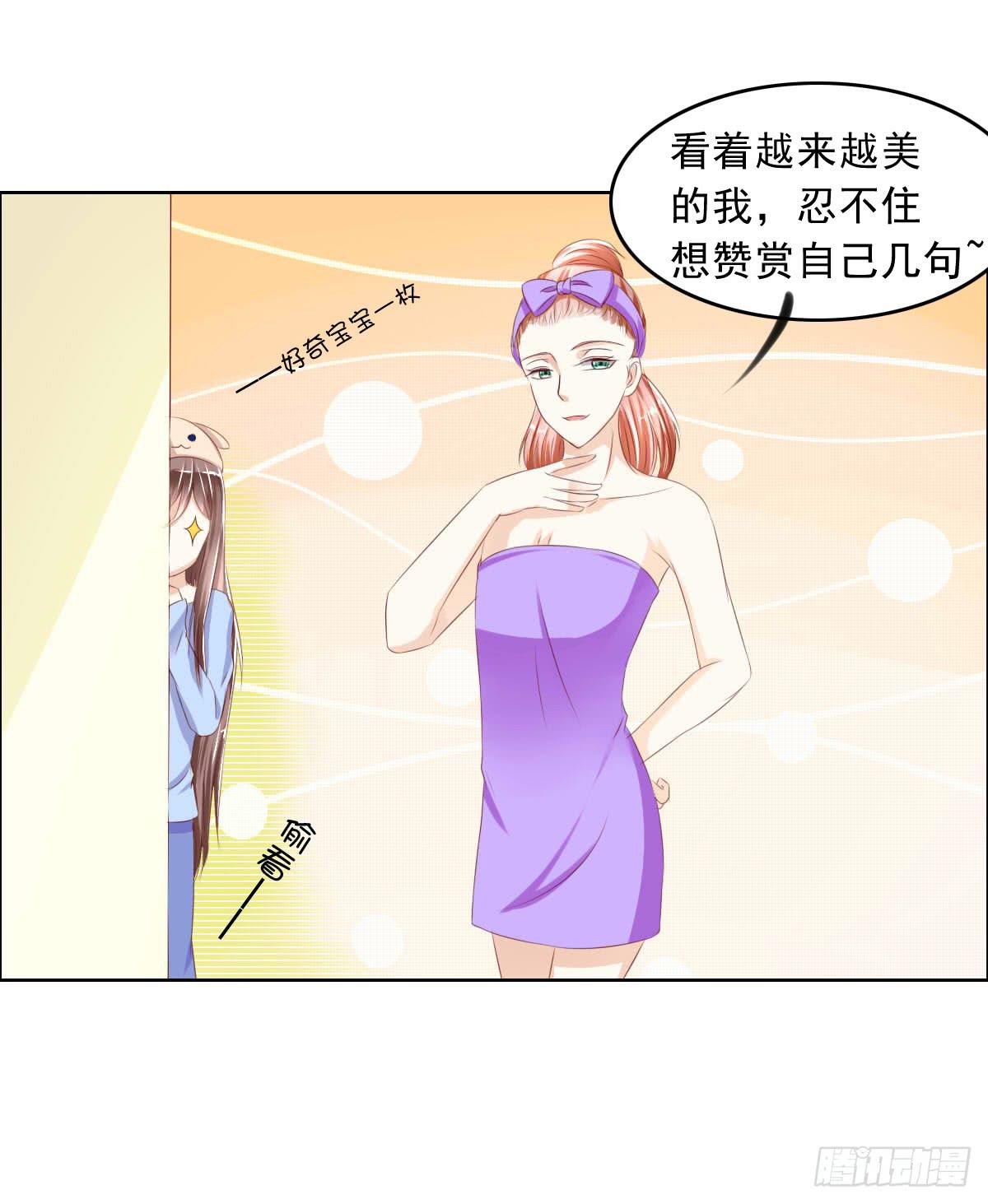 《废柴皇帝进化史》这个红毛妖怪有断袖之癖吧 第28页