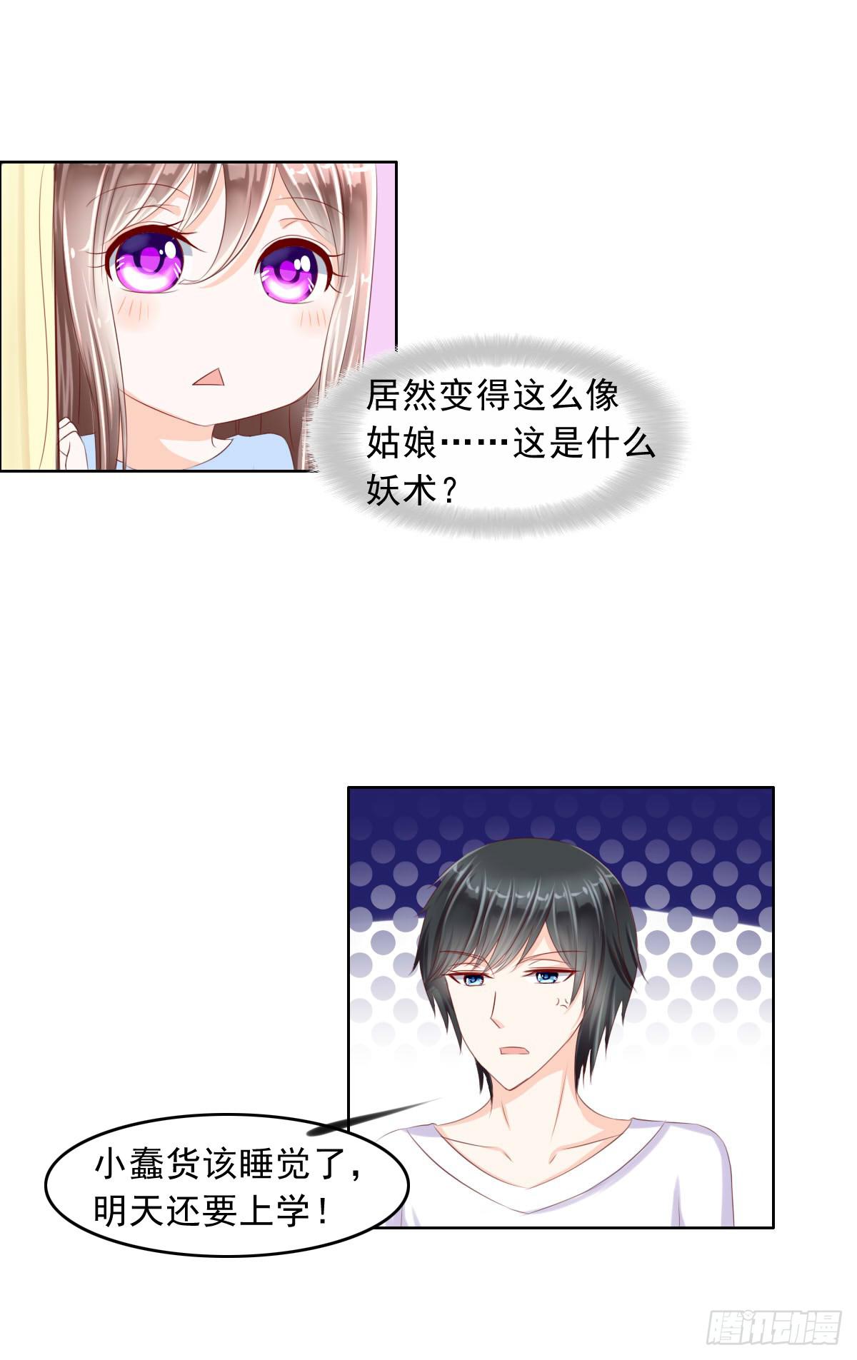 《废柴皇帝进化史》这个红毛妖怪有断袖之癖吧 第29页