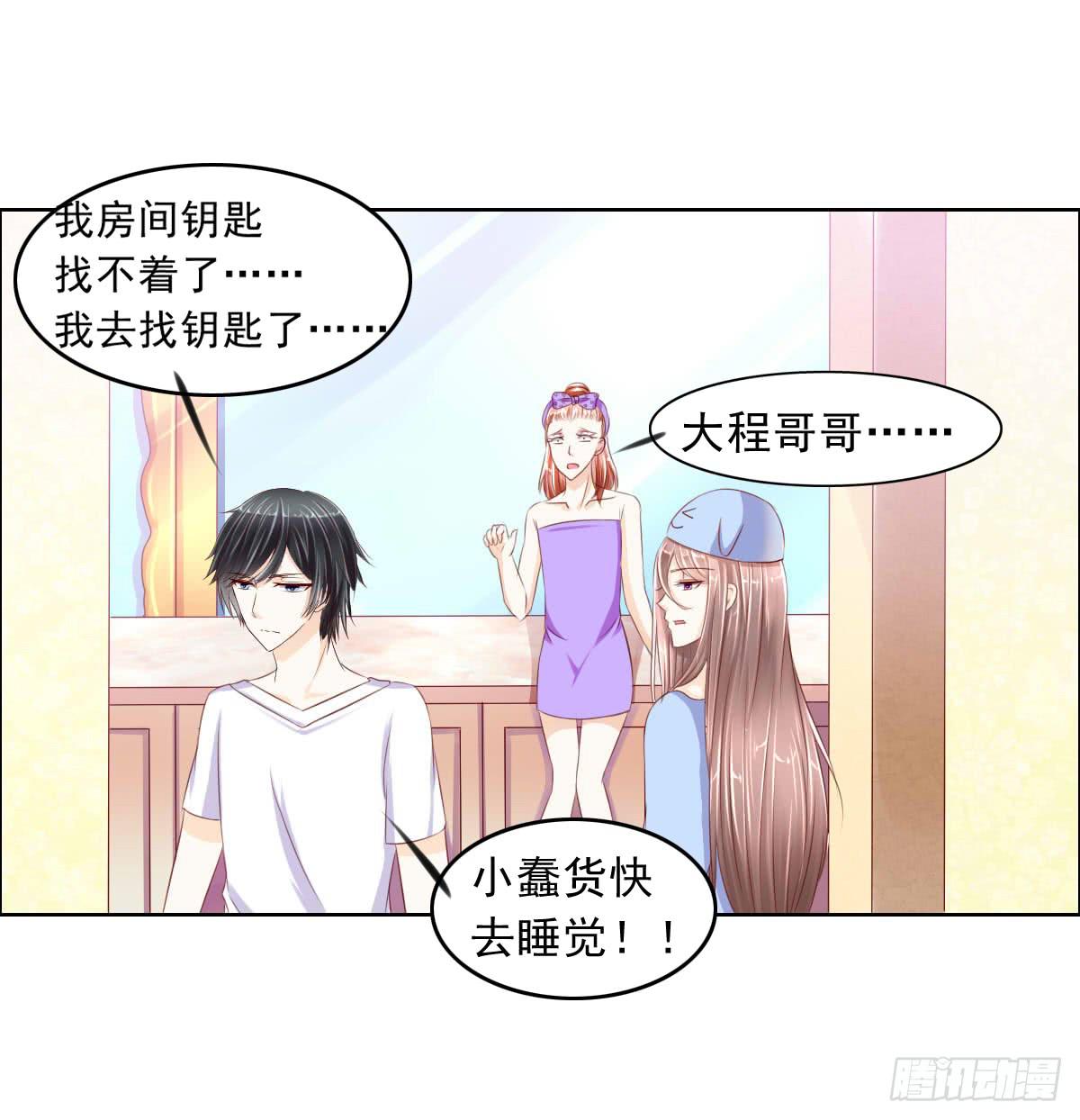 《废柴皇帝进化史》这个红毛妖怪有断袖之癖吧 第35页