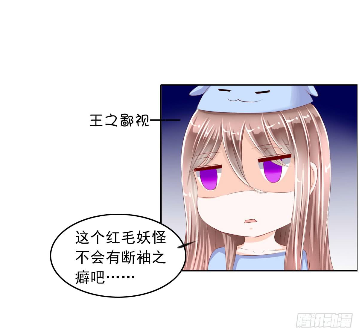 《废柴皇帝进化史》这个红毛妖怪有断袖之癖吧 第38页