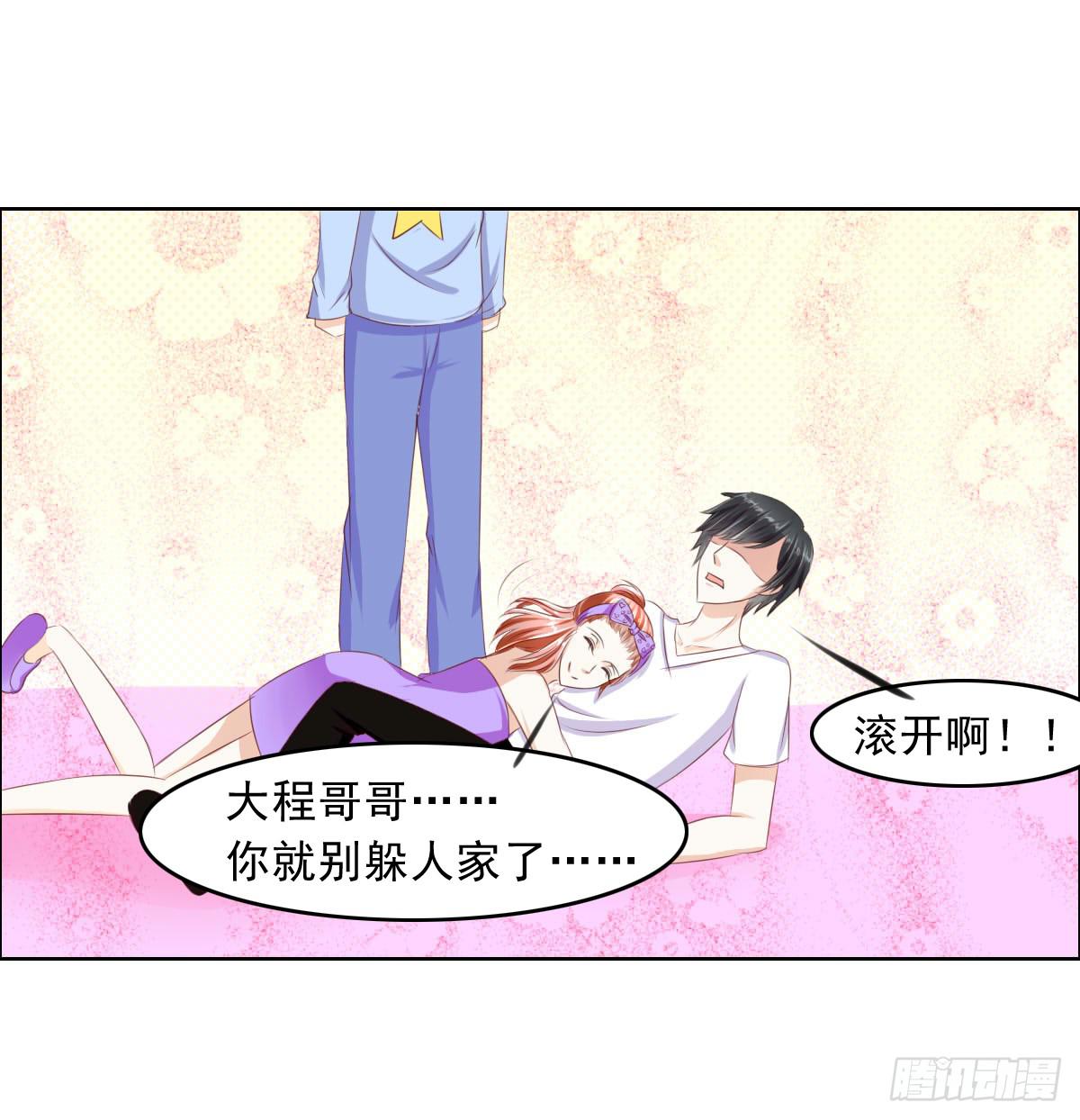 《废柴皇帝进化史》这个红毛妖怪有断袖之癖吧 第39页