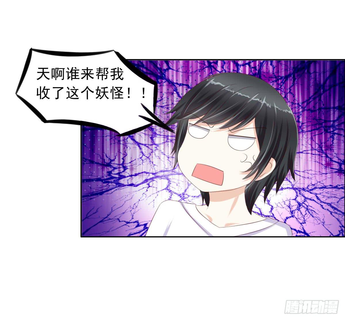 《废柴皇帝进化史》这个红毛妖怪有断袖之癖吧 第40页