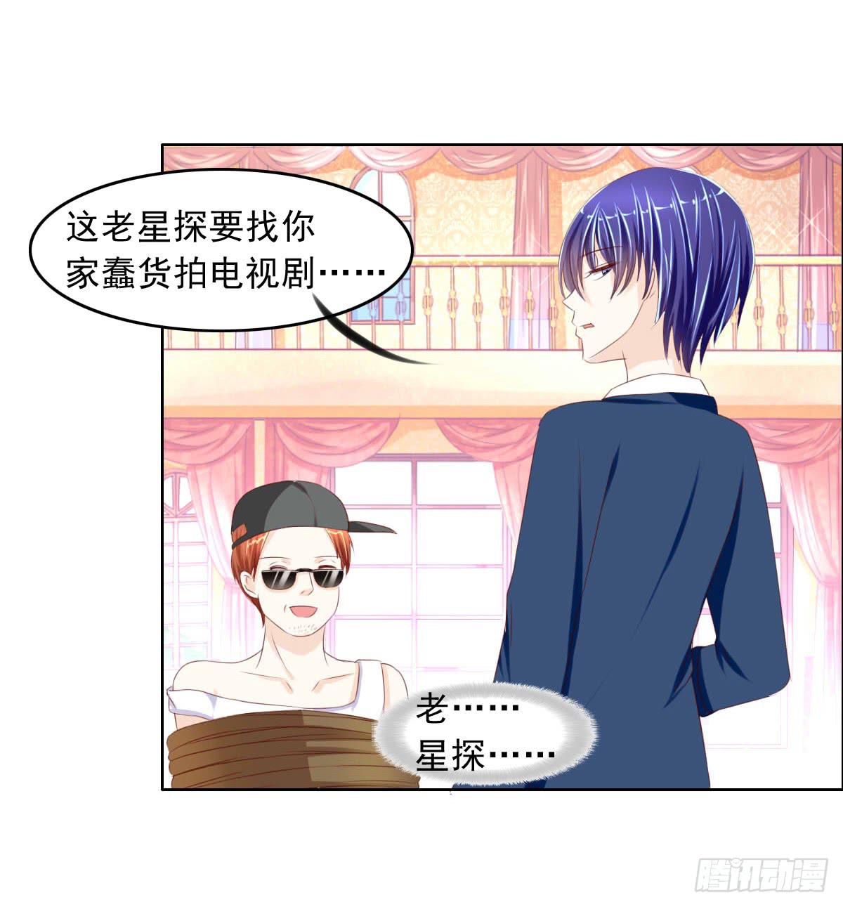 《废柴皇帝进化史》这个红毛妖怪有断袖之癖吧 第6页