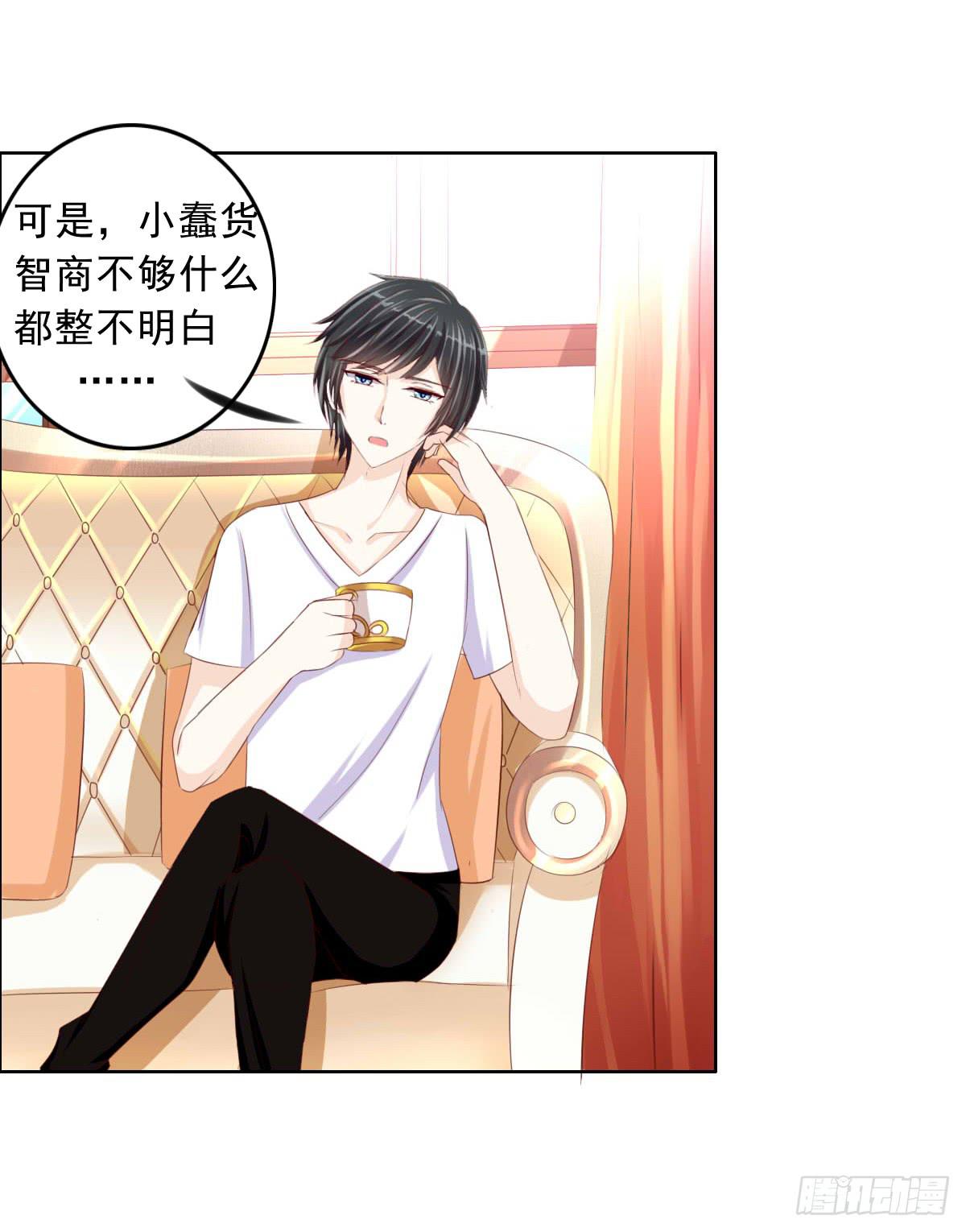 《废柴皇帝进化史》这个红毛妖怪有断袖之癖吧 第9页