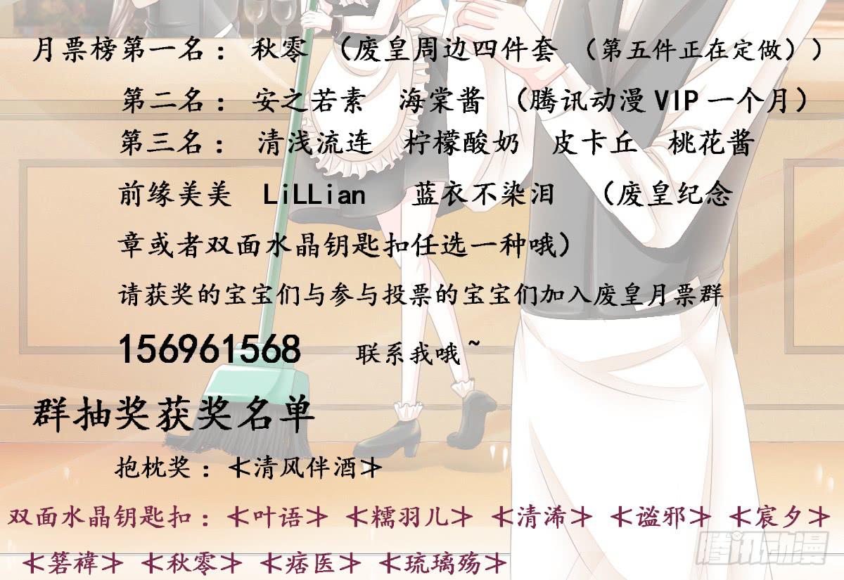 《废柴皇帝进化史》6月份废皇福利奖公告 第2页