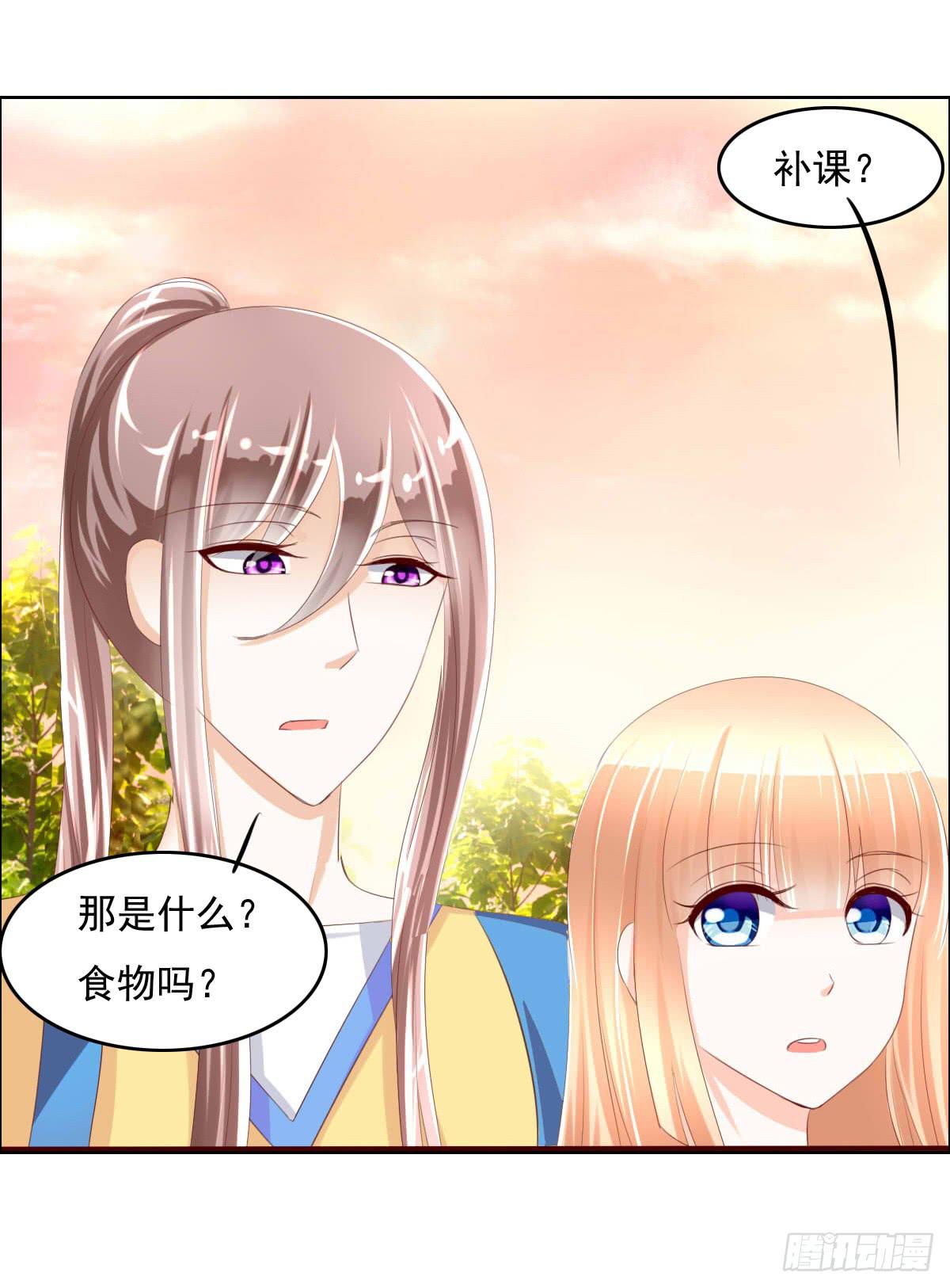 《废柴皇帝进化史》七点半来我家 第14页