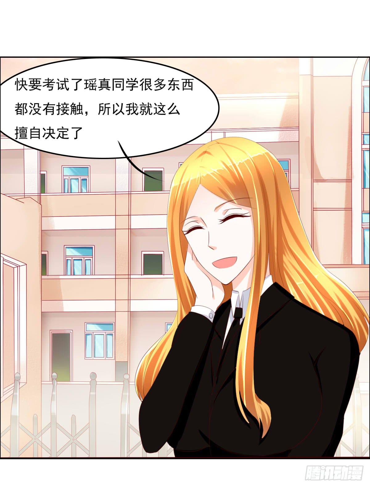《废柴皇帝进化史》七点半来我家 第15页